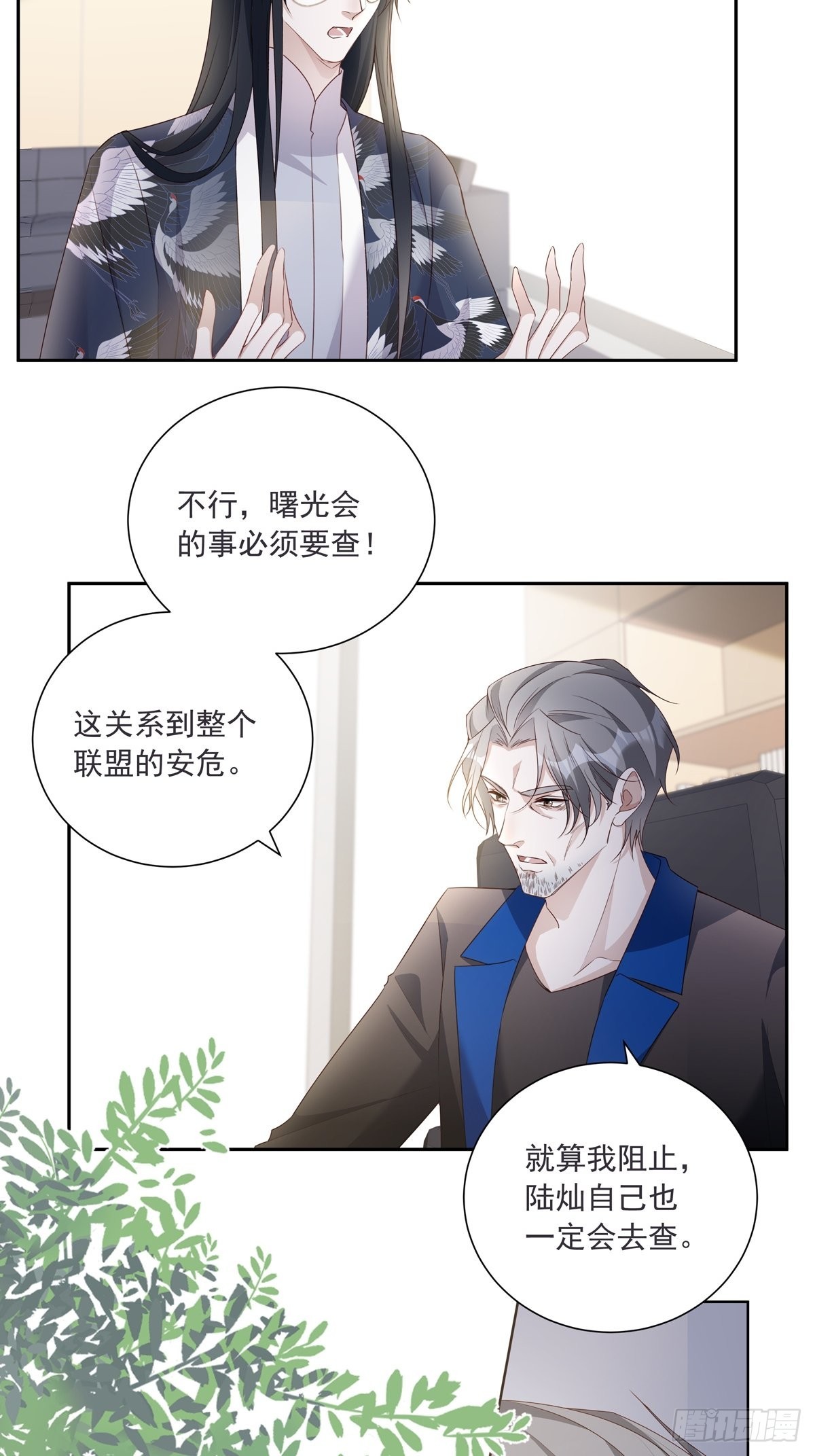 110  小阴谋（1）-第120话