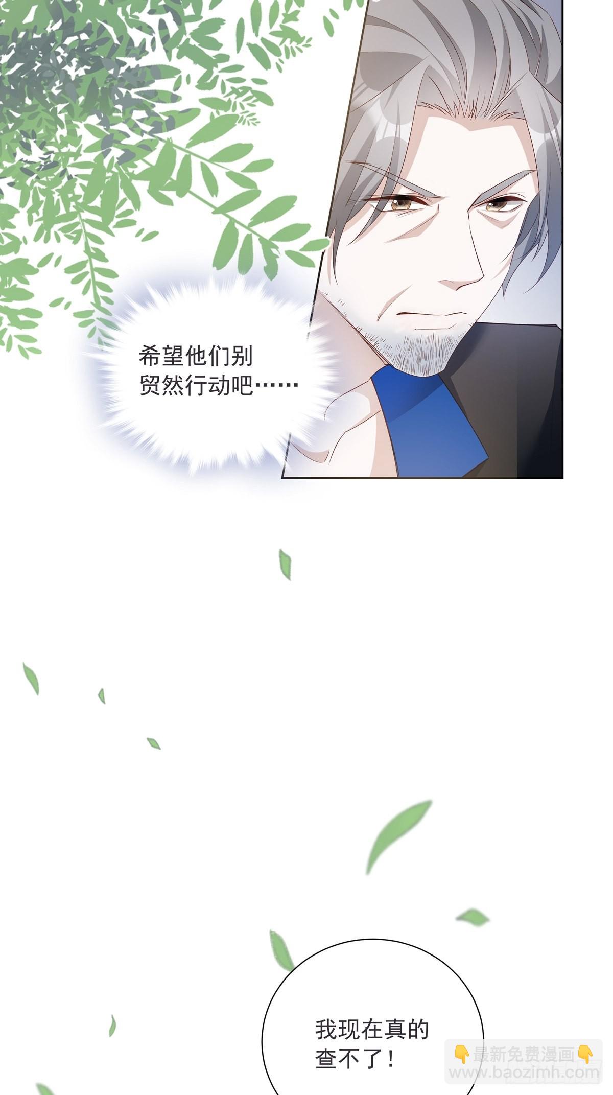 110  小阴谋（1）-第120话