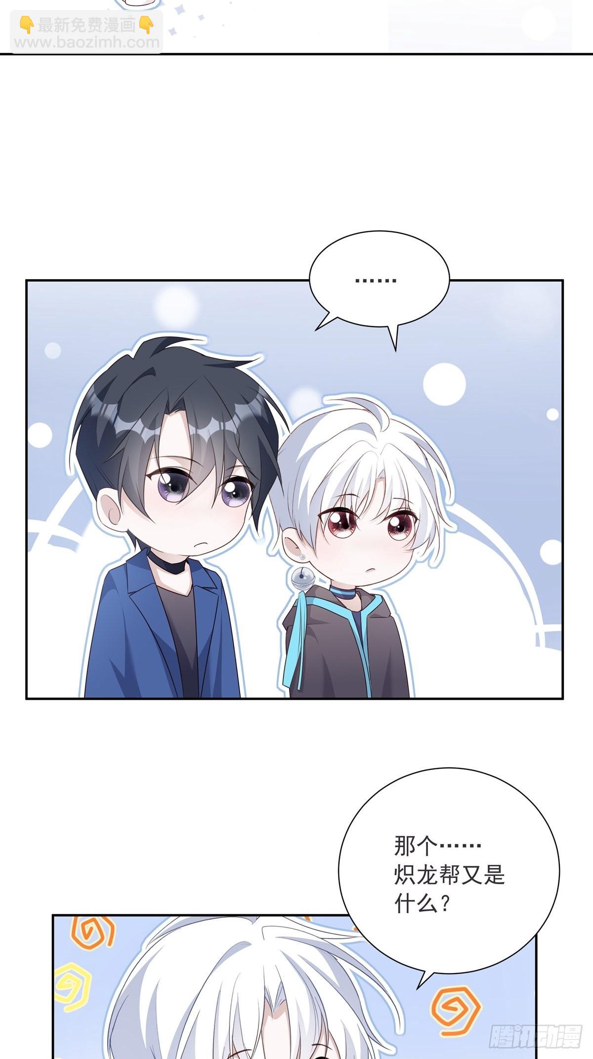 110  小阴谋（1）-第120话