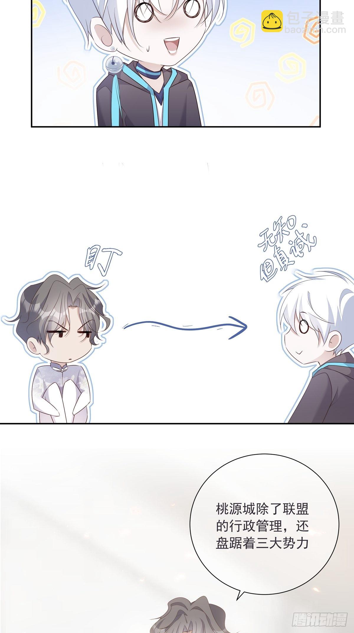 110  小阴谋（1）-第120话