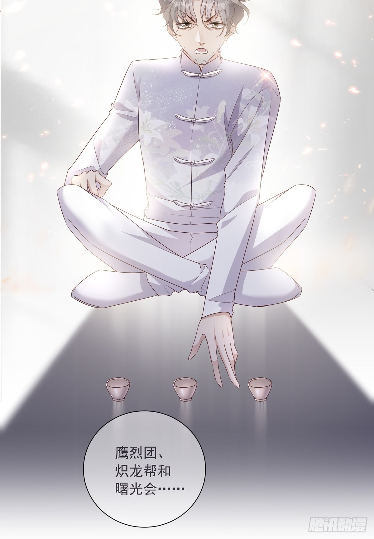110  小阴谋（1）-第120话