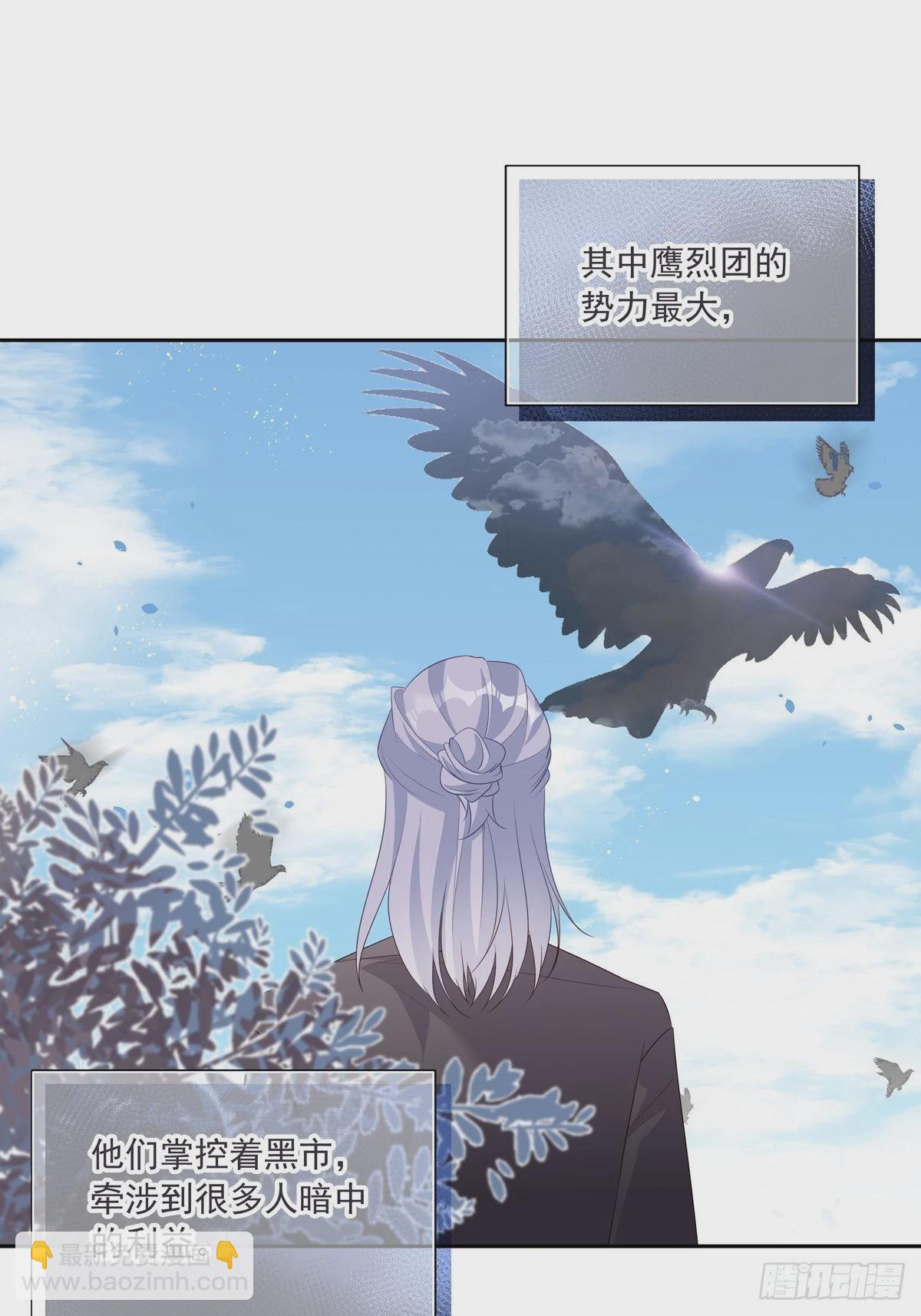 110  小阴谋（1）-第120话