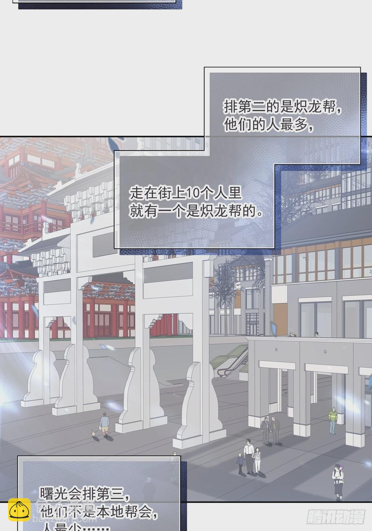 110  小阴谋（1）-第120话
