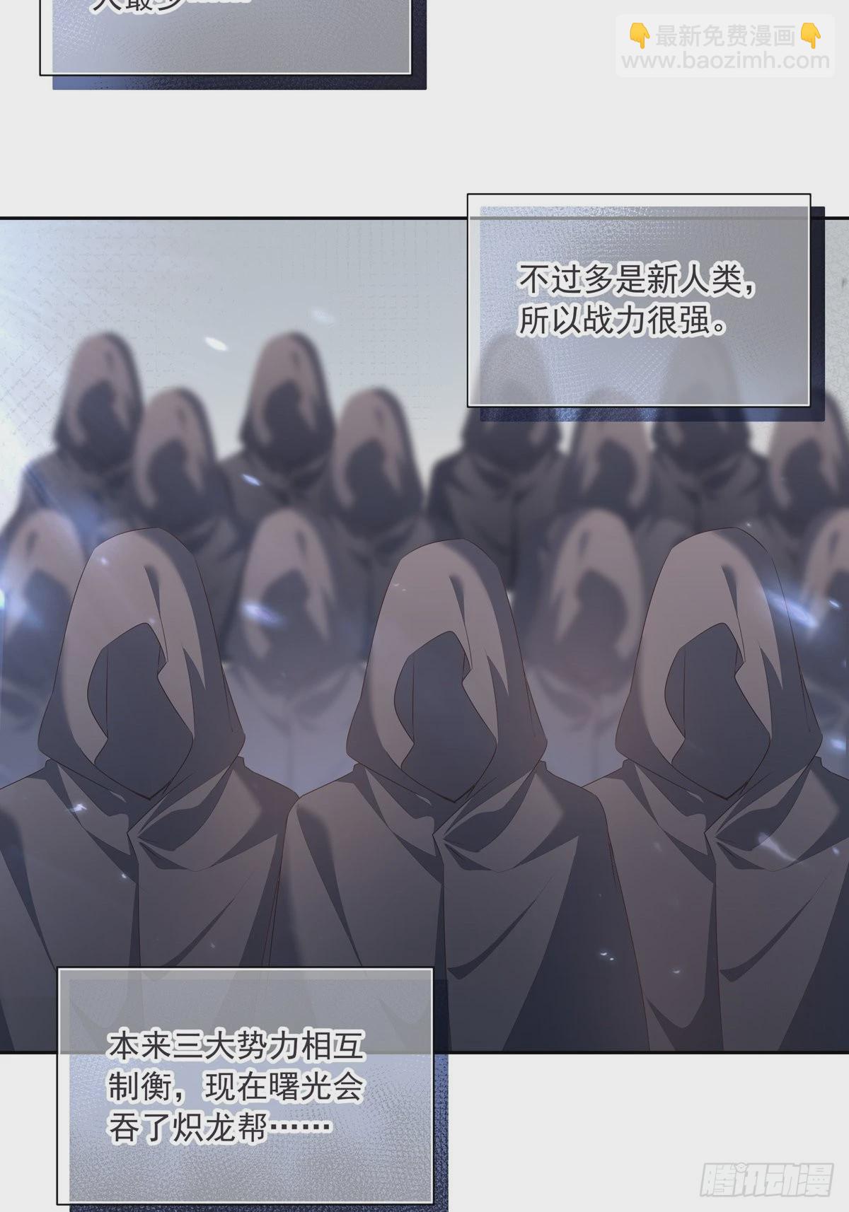 110  小阴谋（1）-第120话