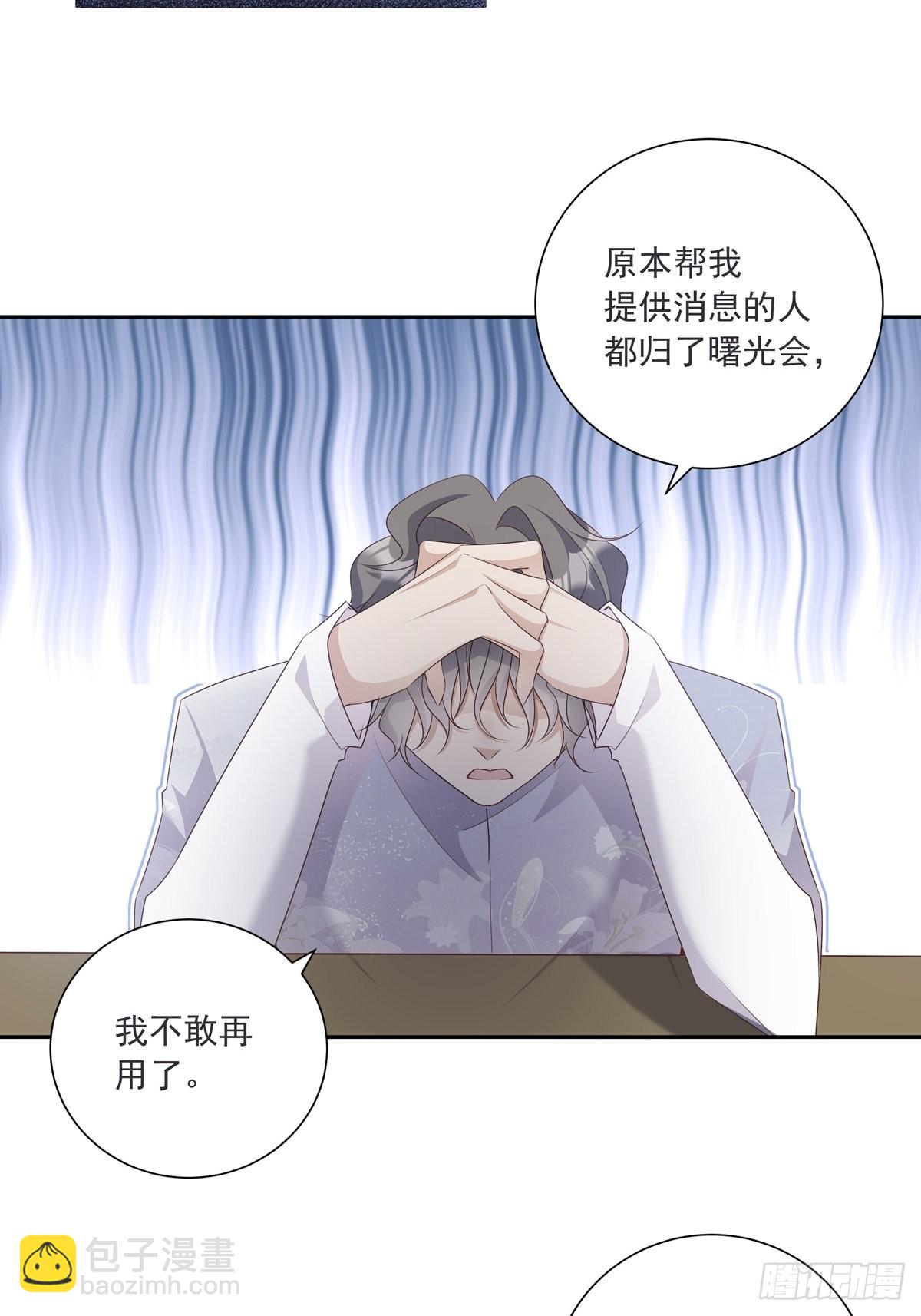 110  小阴谋（1）-第120话
