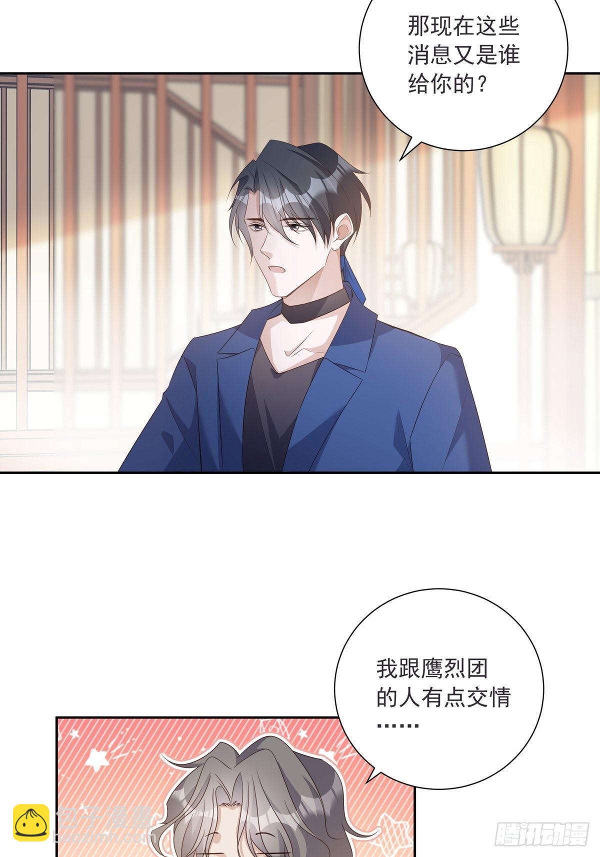 110  小阴谋（1）-第120话