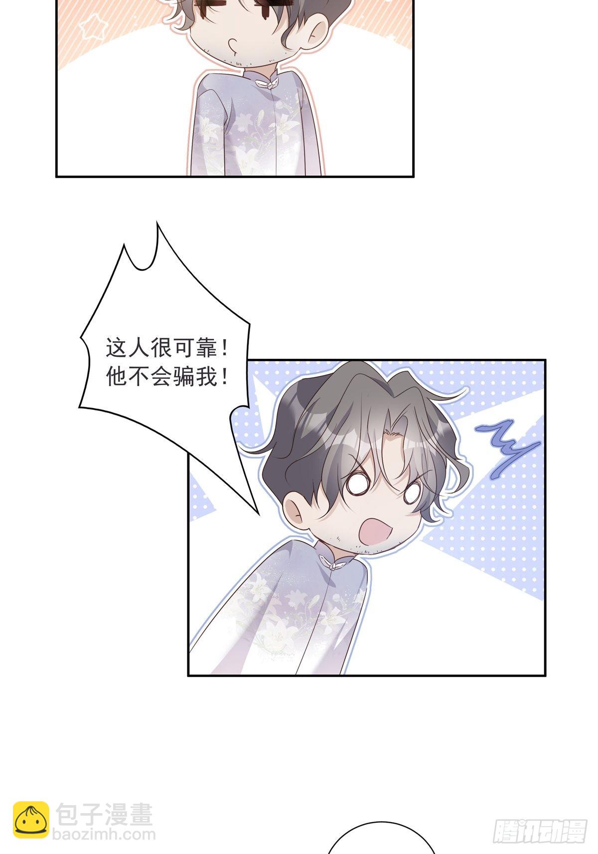 110  小阴谋（1）-第120话