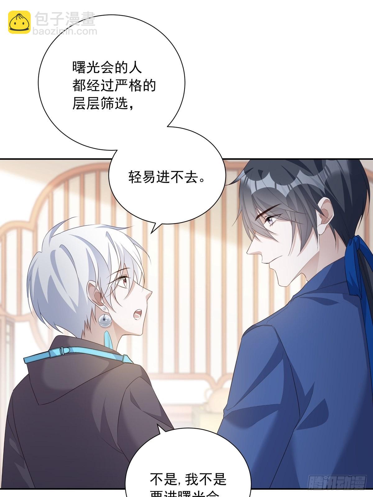 110  小阴谋（1）-第120话