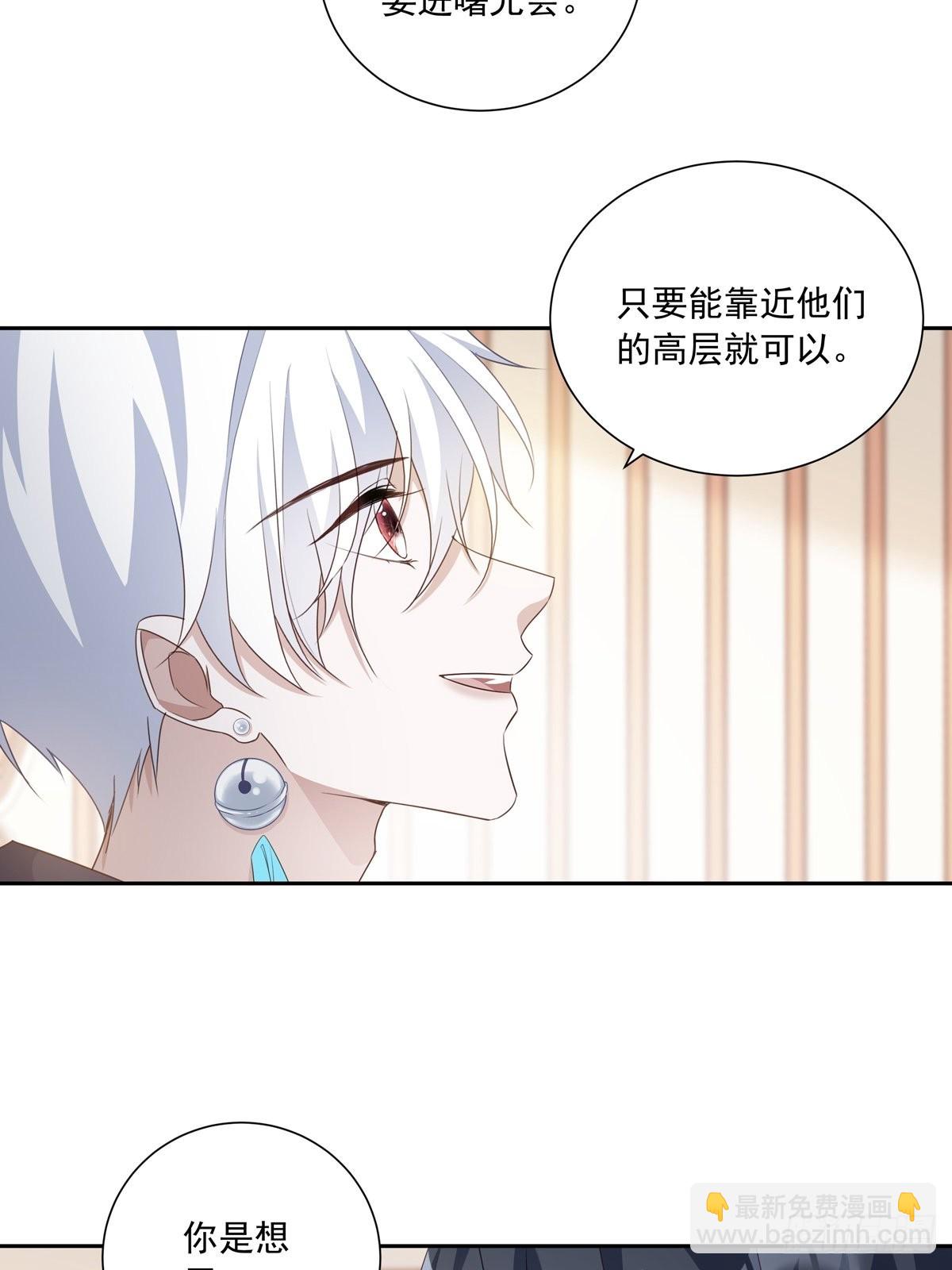 110  小阴谋（1）-第120话