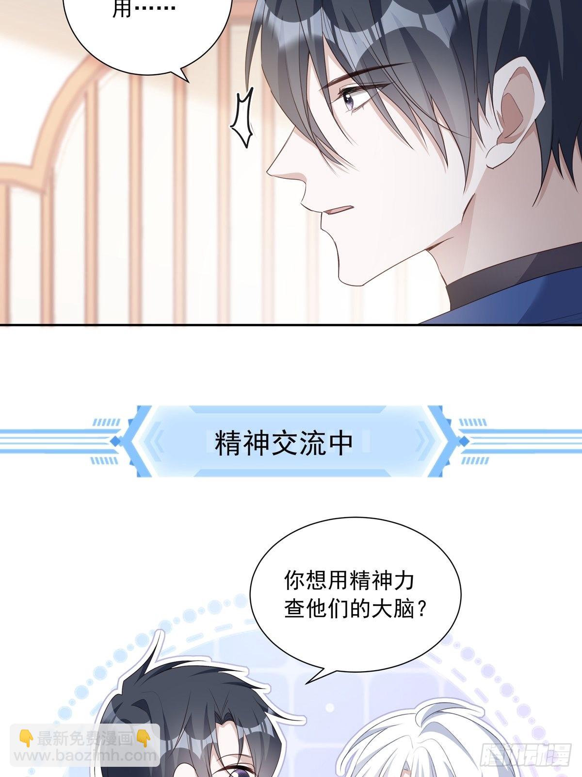 110  小阴谋（1）-第120话