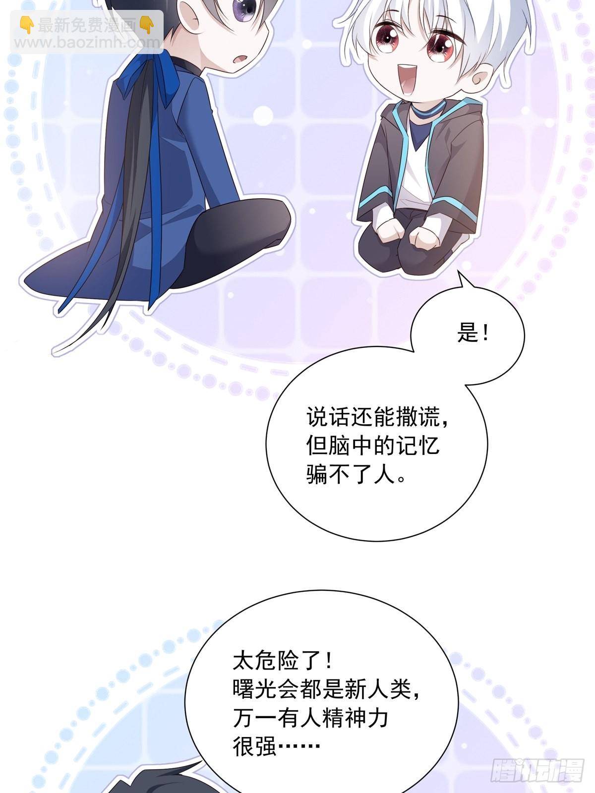 110  小阴谋（1）-第120话