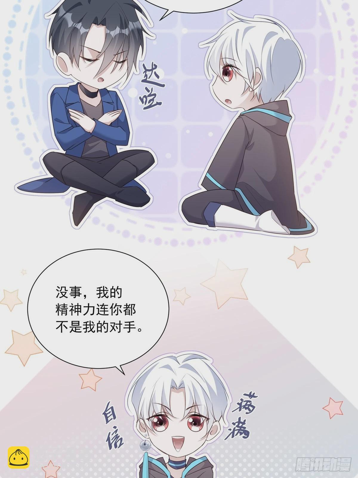 110  小阴谋（1）-第120话