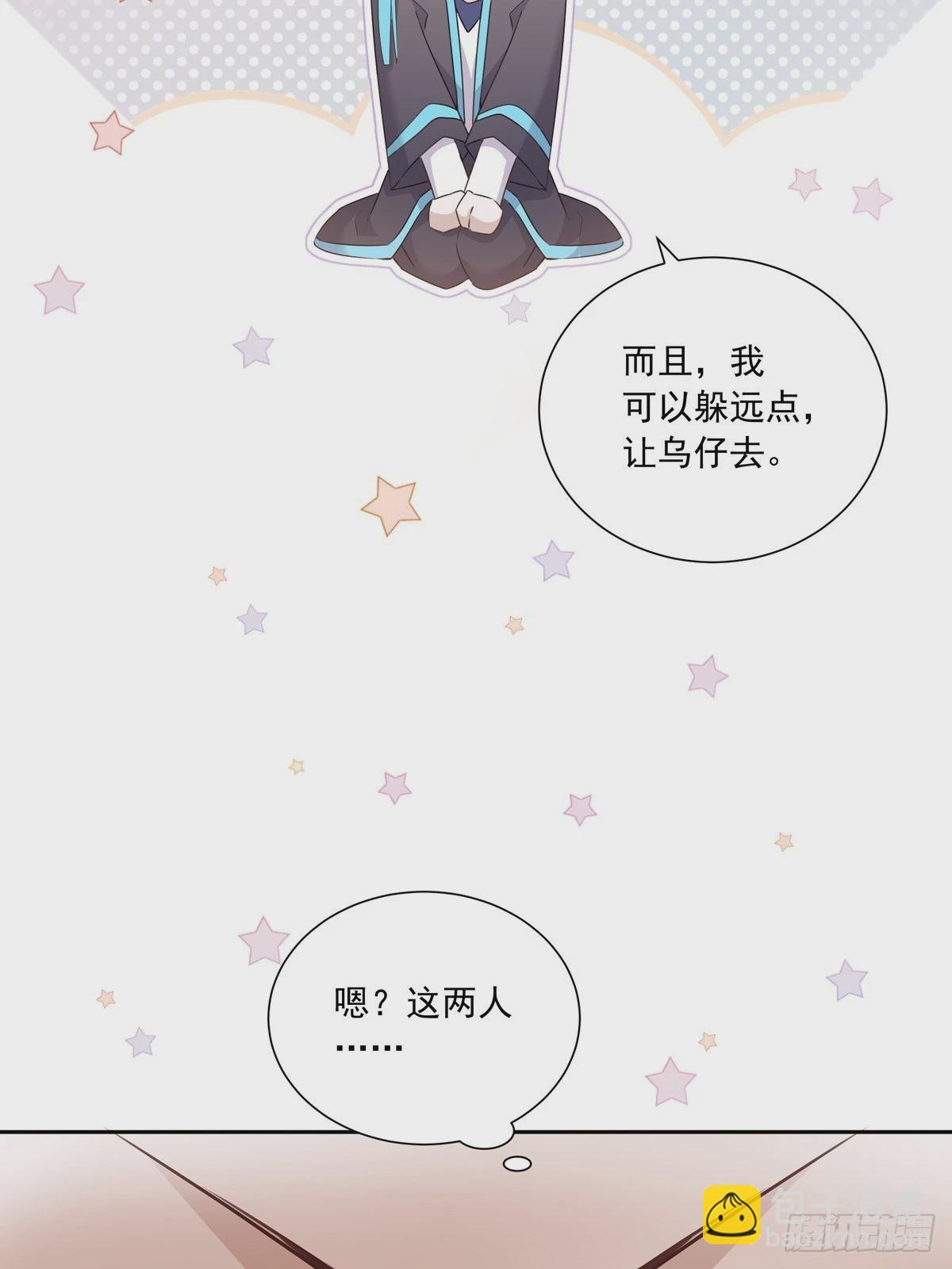 110  小阴谋（1）-第120话