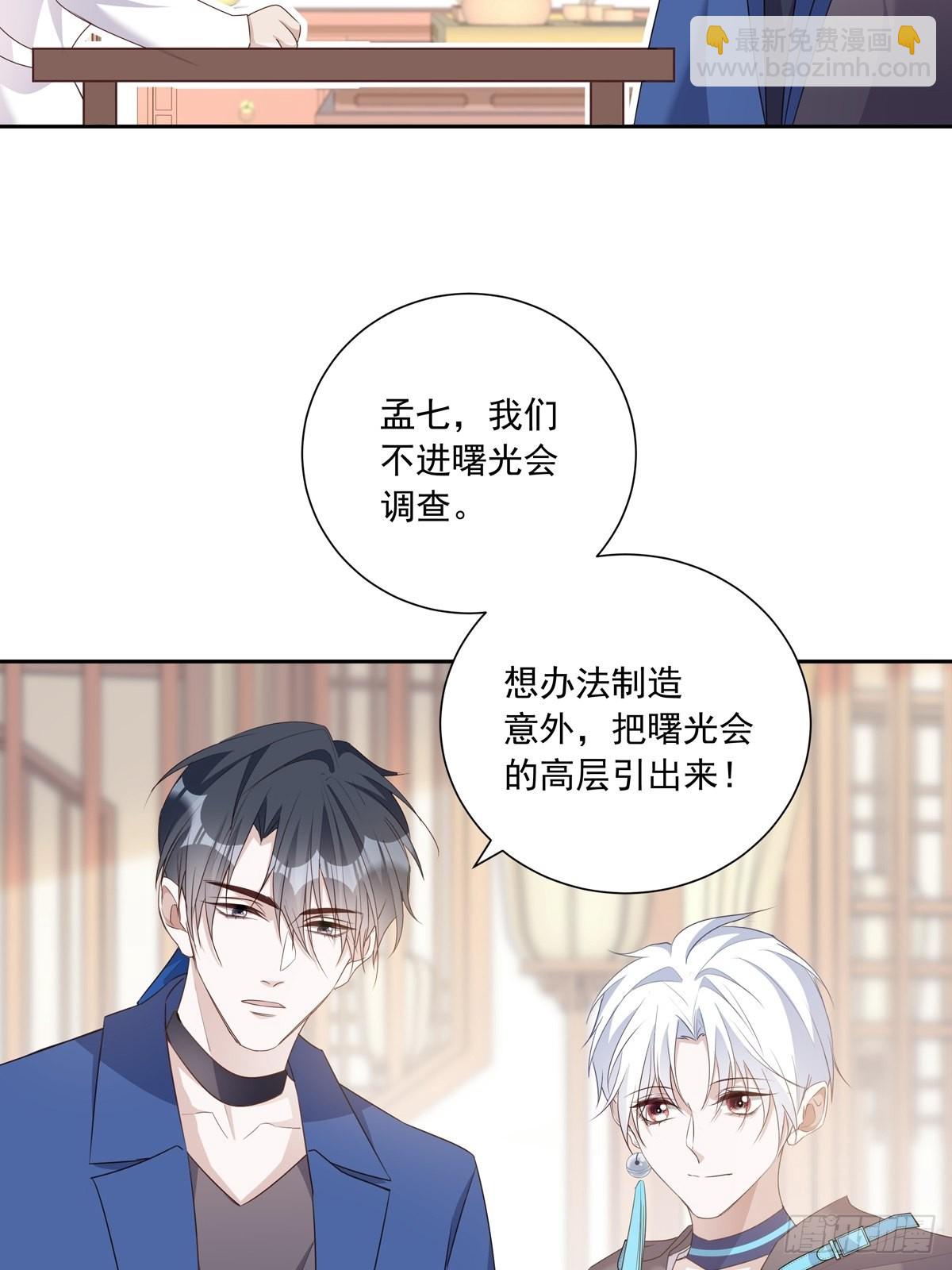 110  小阴谋（1）-第120话