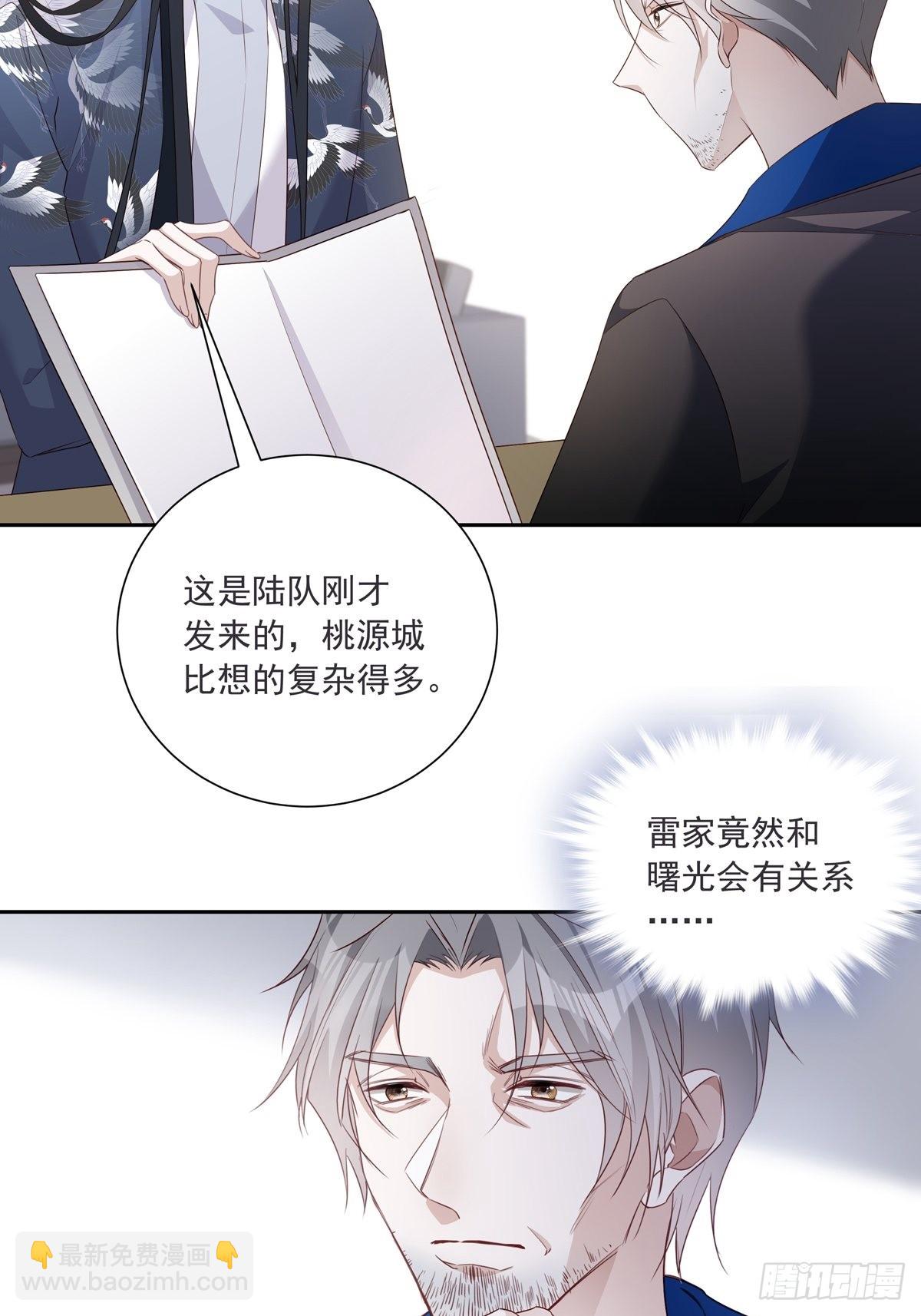 110  小阴谋（1）-第120话