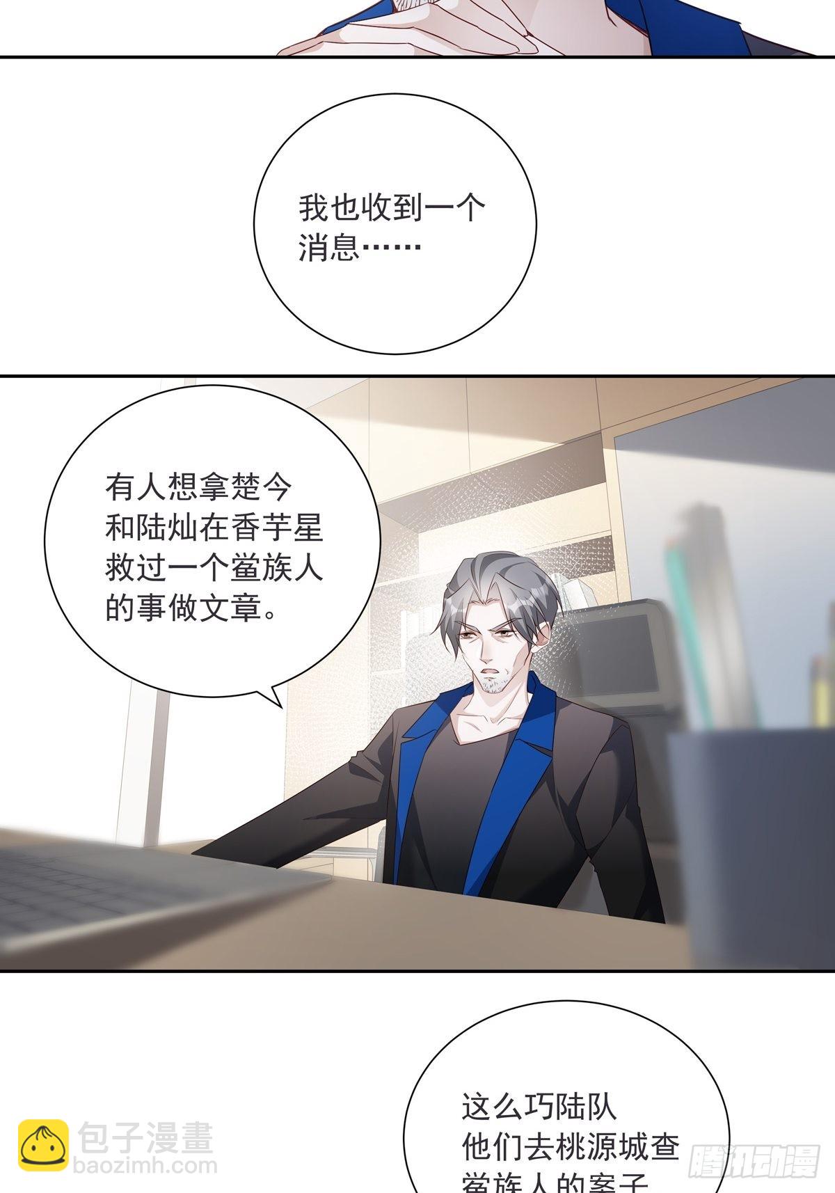 110  小阴谋（1）-第120话