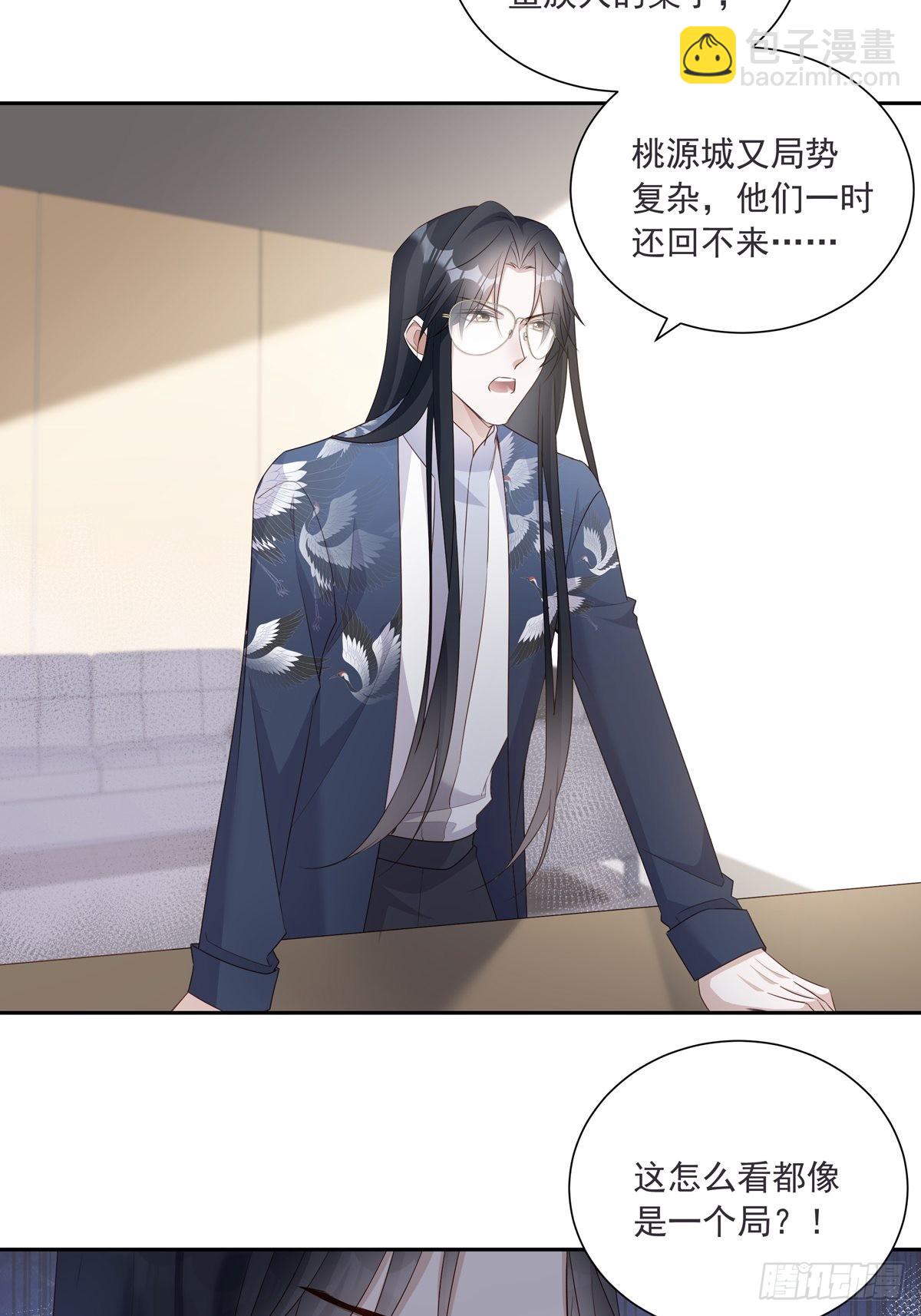 110  小阴谋（1）-第120话