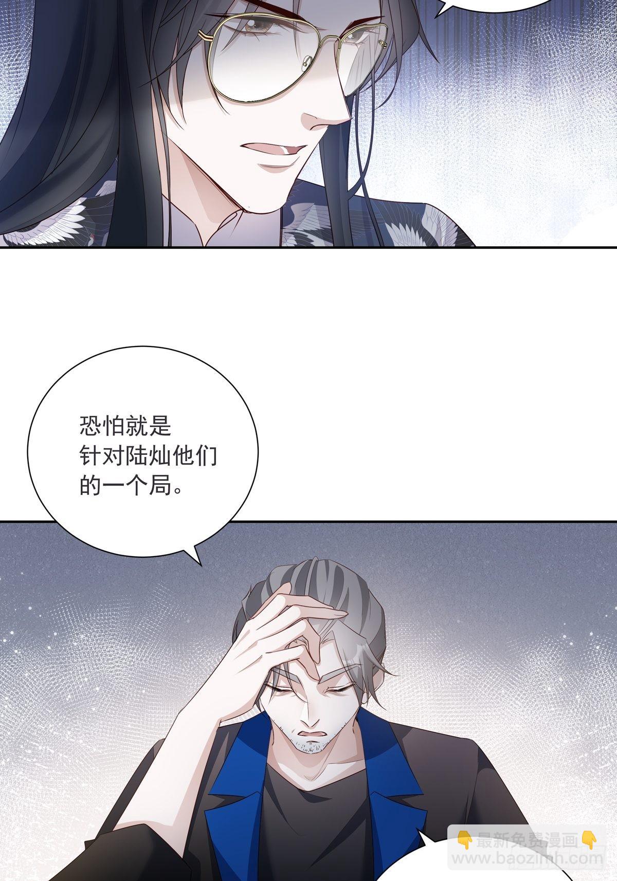 110  小阴谋（1）-第120话