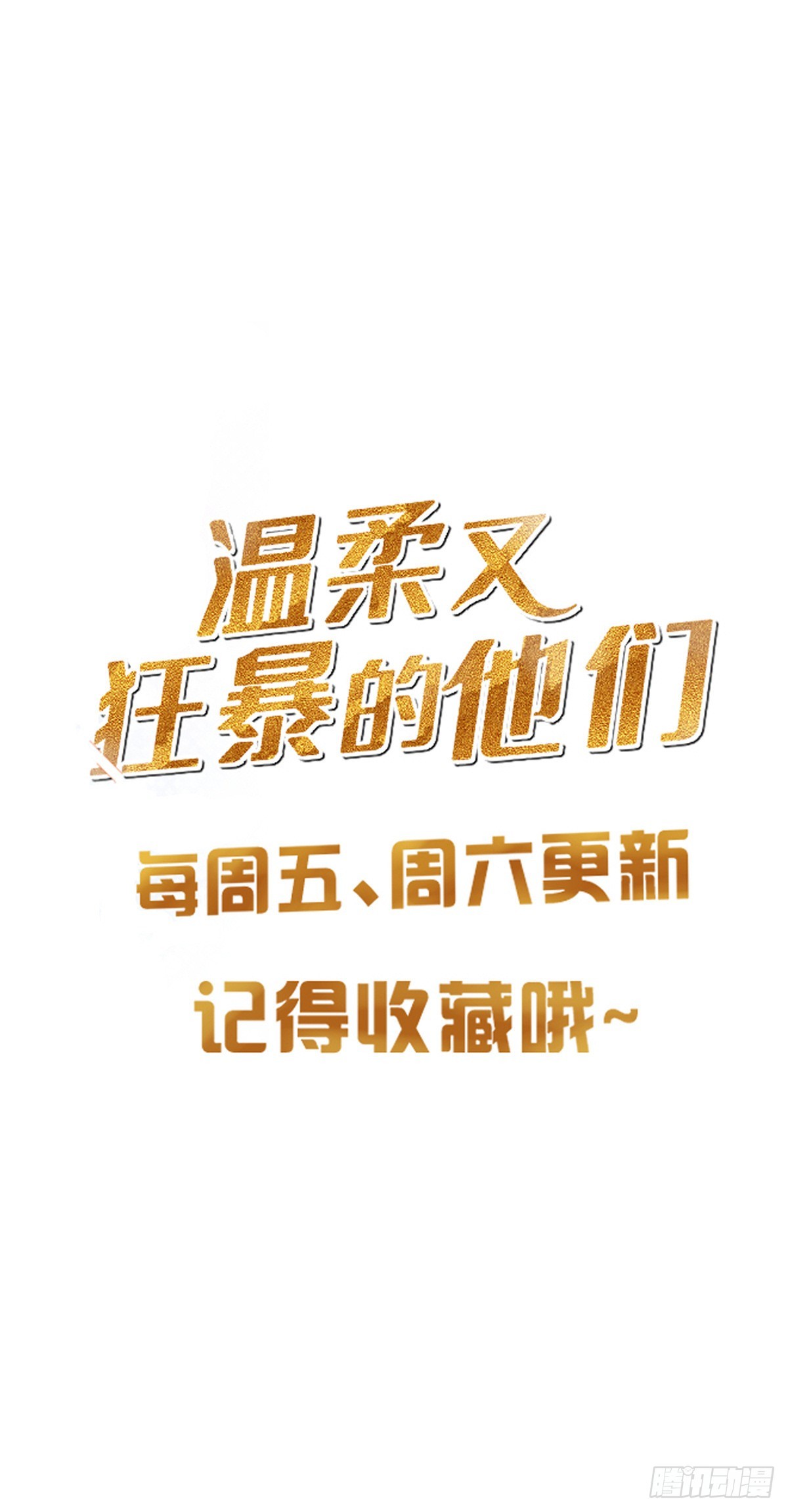 112 黑市-第122话