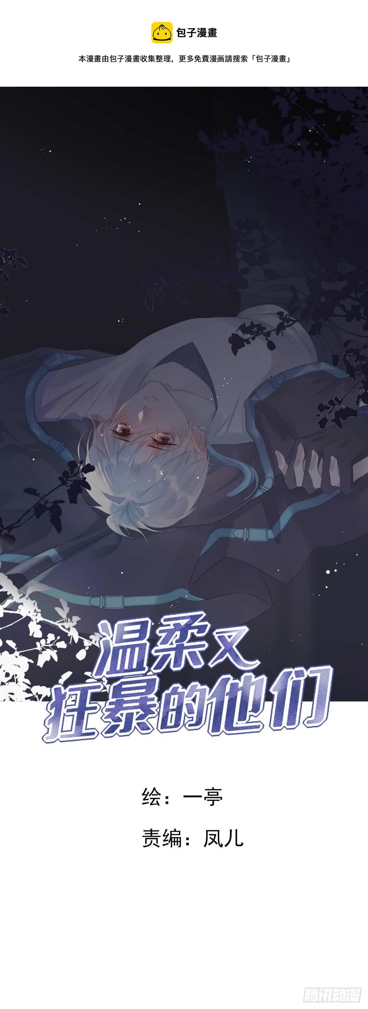 114  对峙-第124话