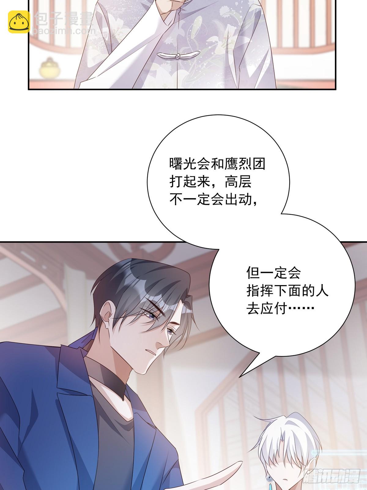 116  我去抓人！-第126话