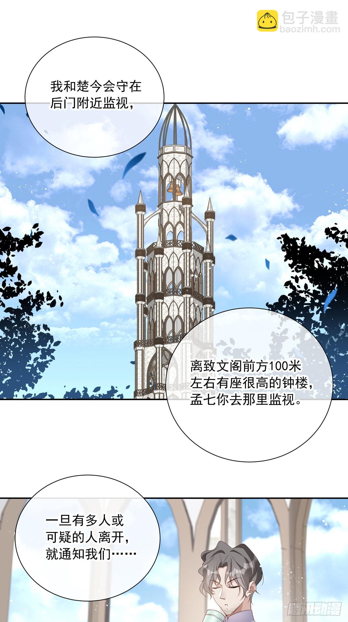 116  我去抓人！-第126话