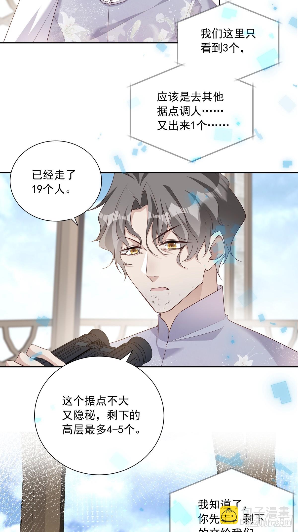 116  我去抓人！-第126话