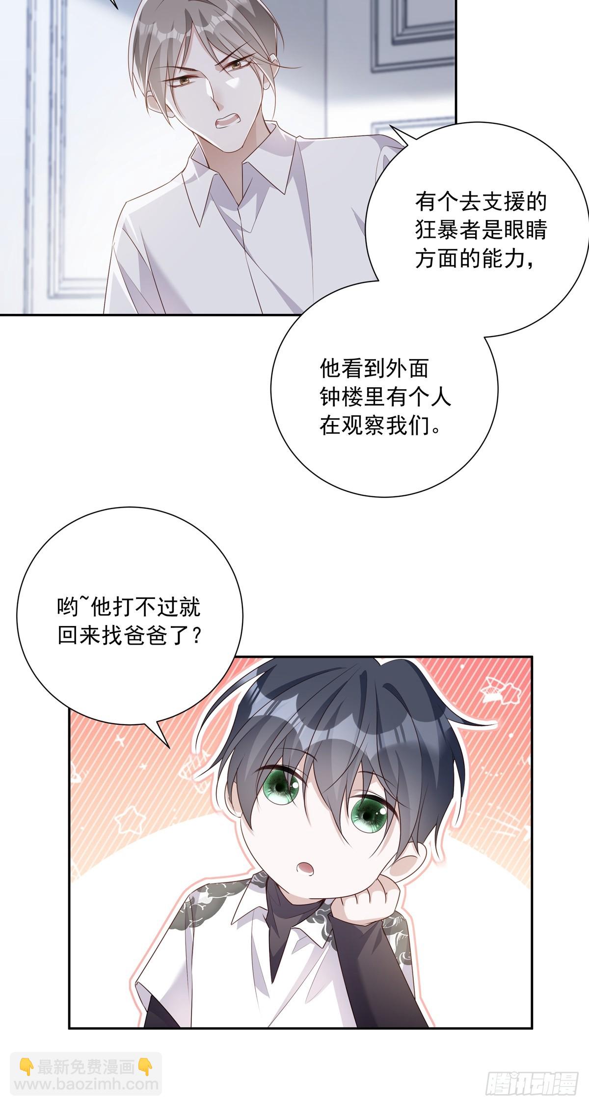 116  我去抓人！-第126话