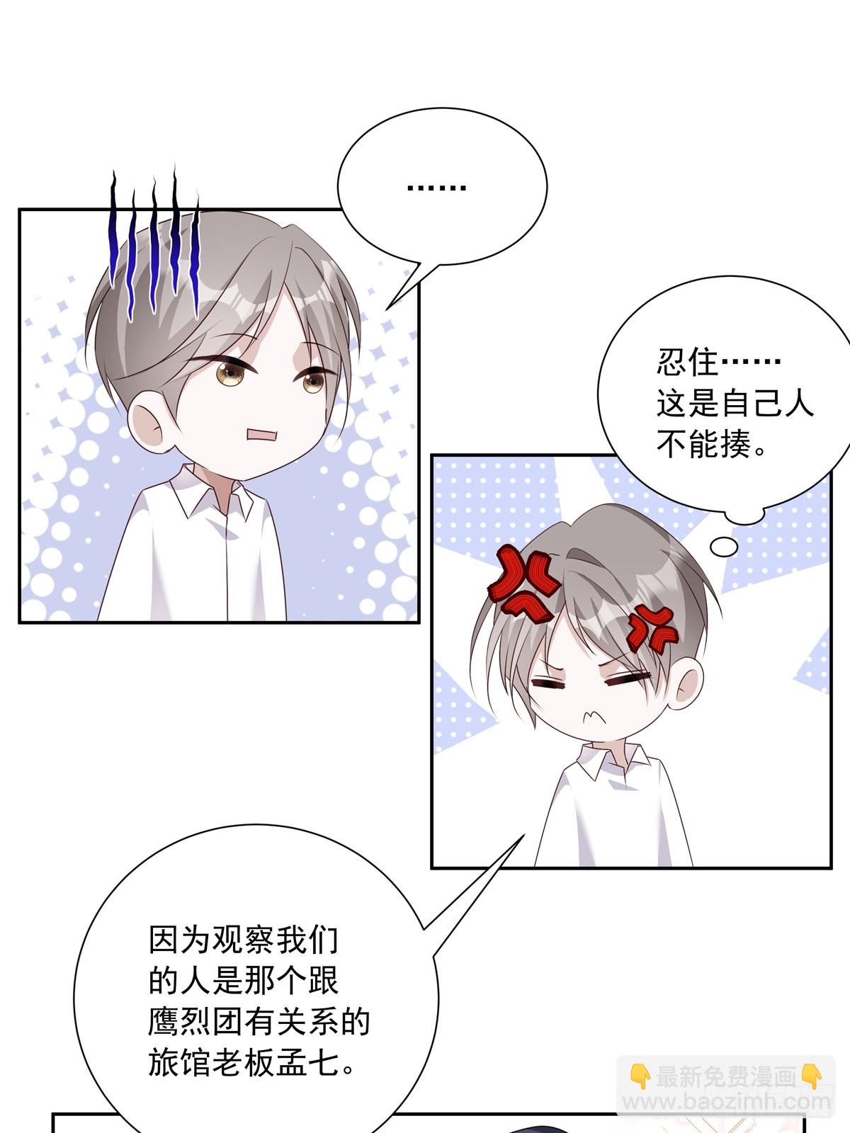 116  我去抓人！-第126话