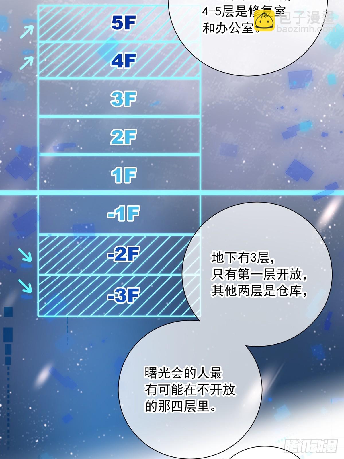 116  我去抓人！-第126话