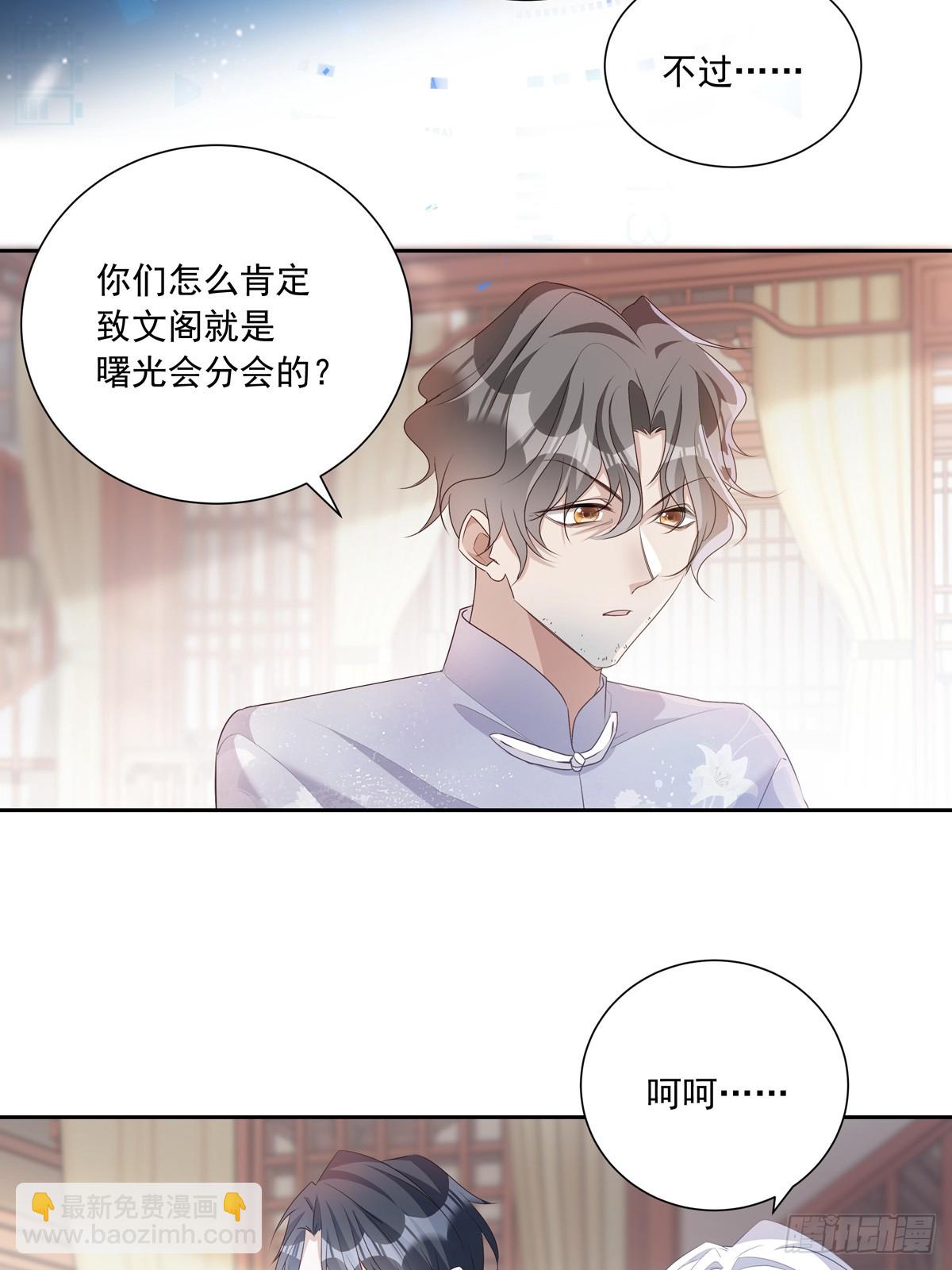 116  我去抓人！-第126话