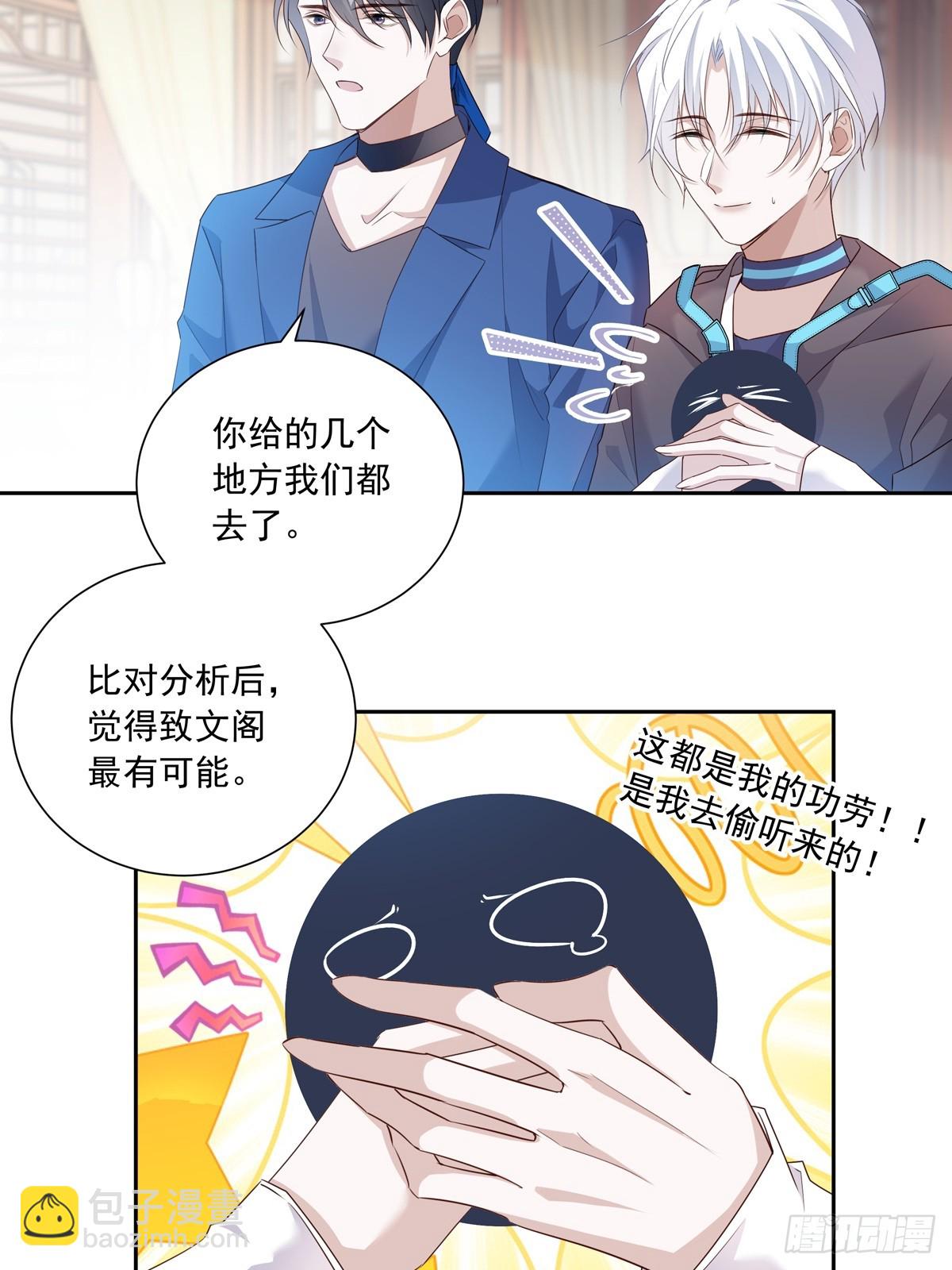 116  我去抓人！-第126话
