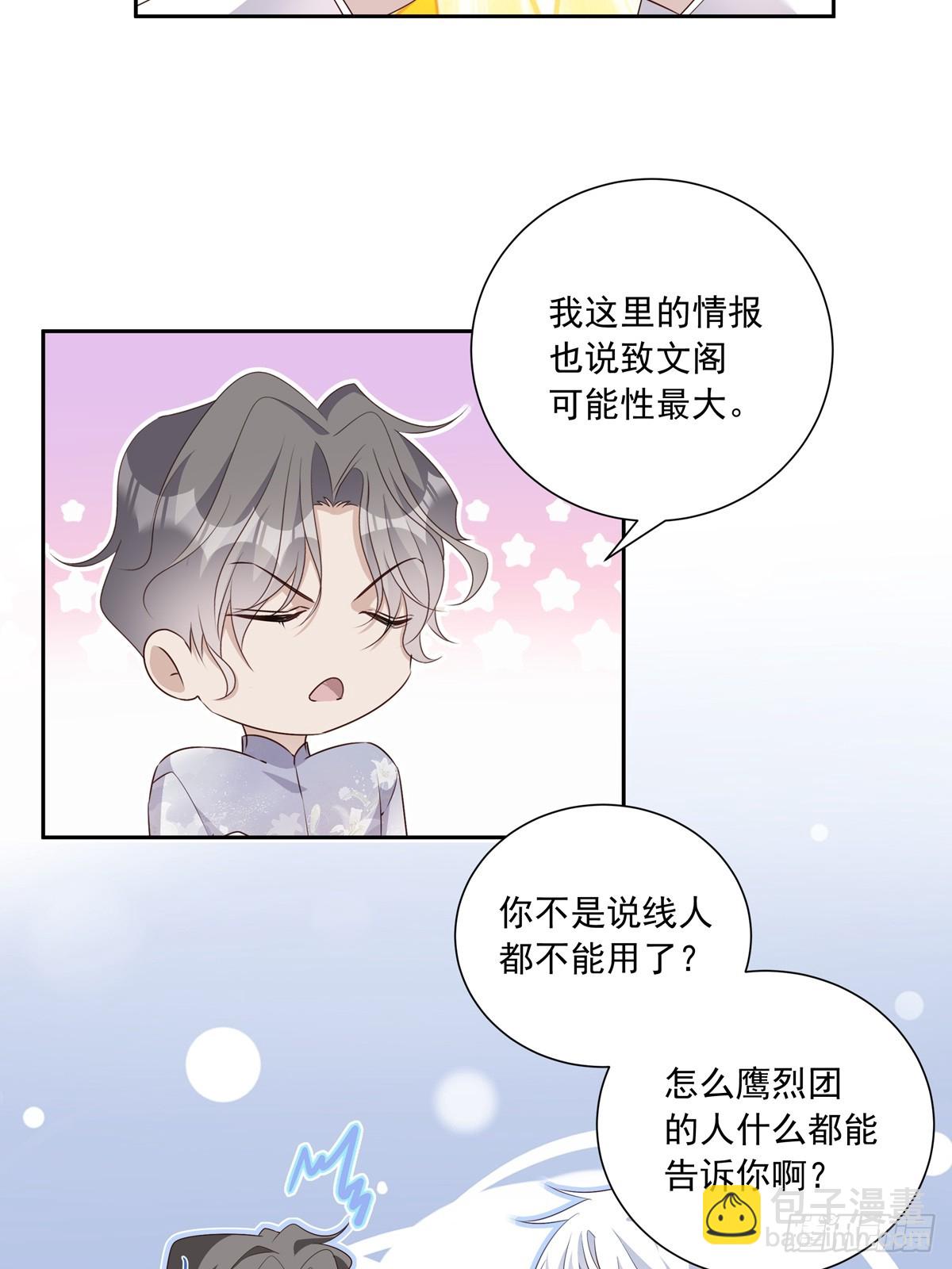 116  我去抓人！-第126话