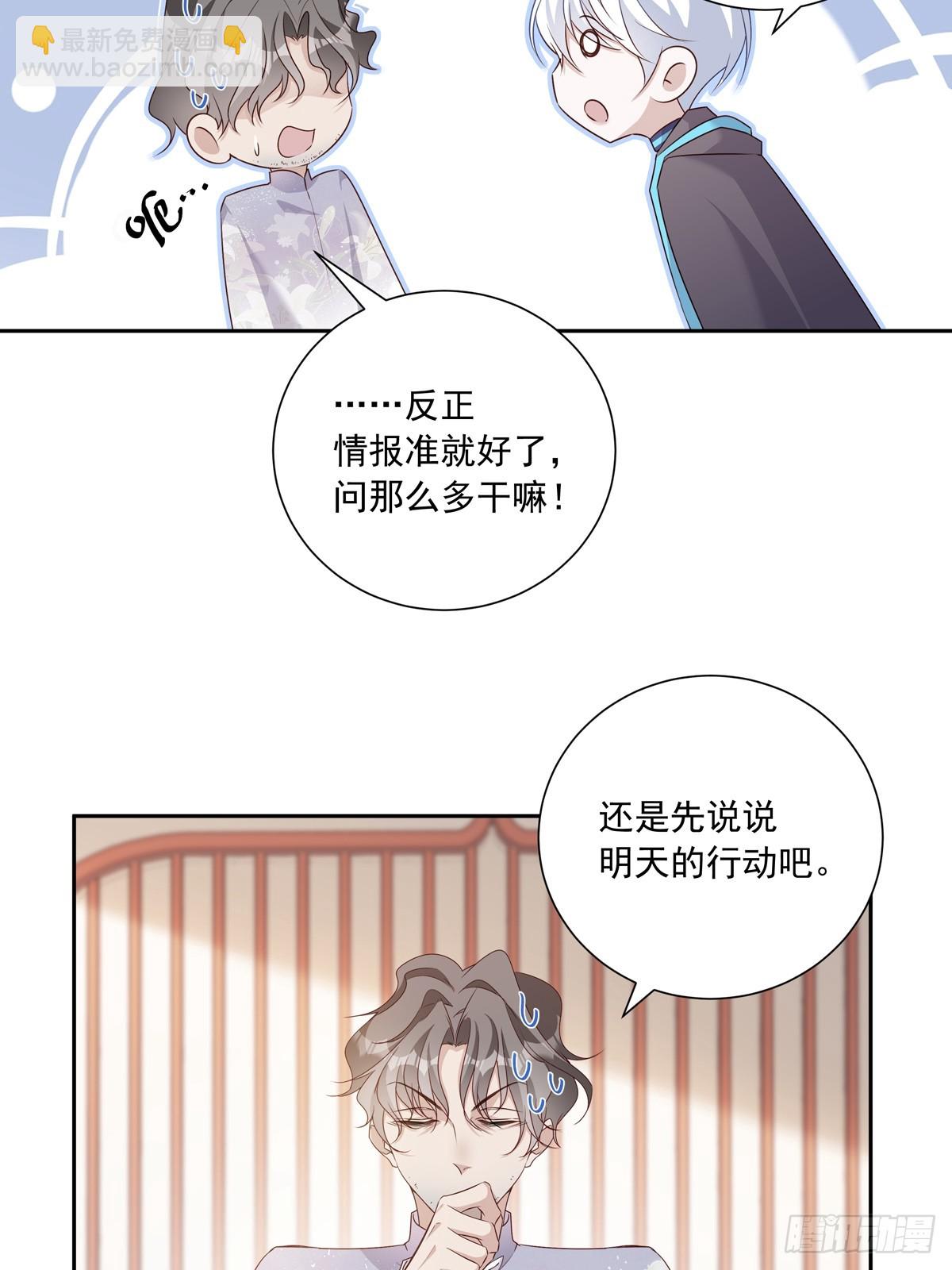 116  我去抓人！-第126话