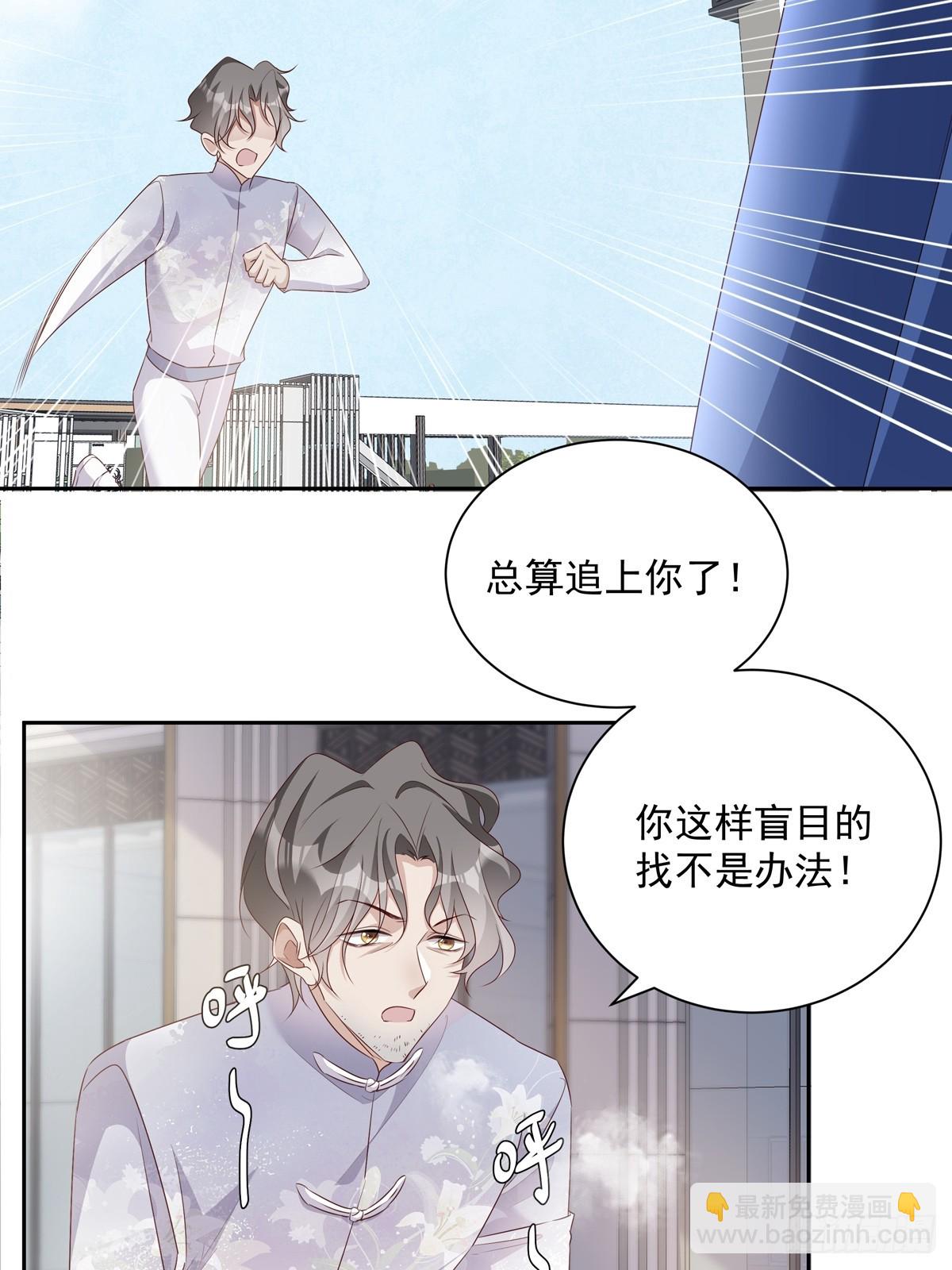 118 分离-第128话