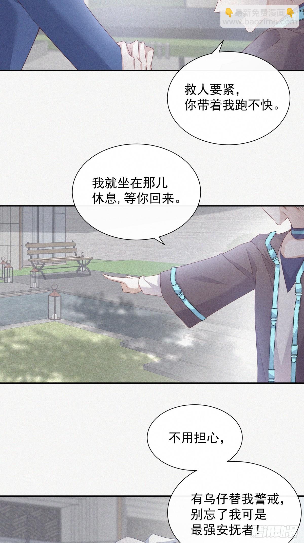 118 分离-第128话