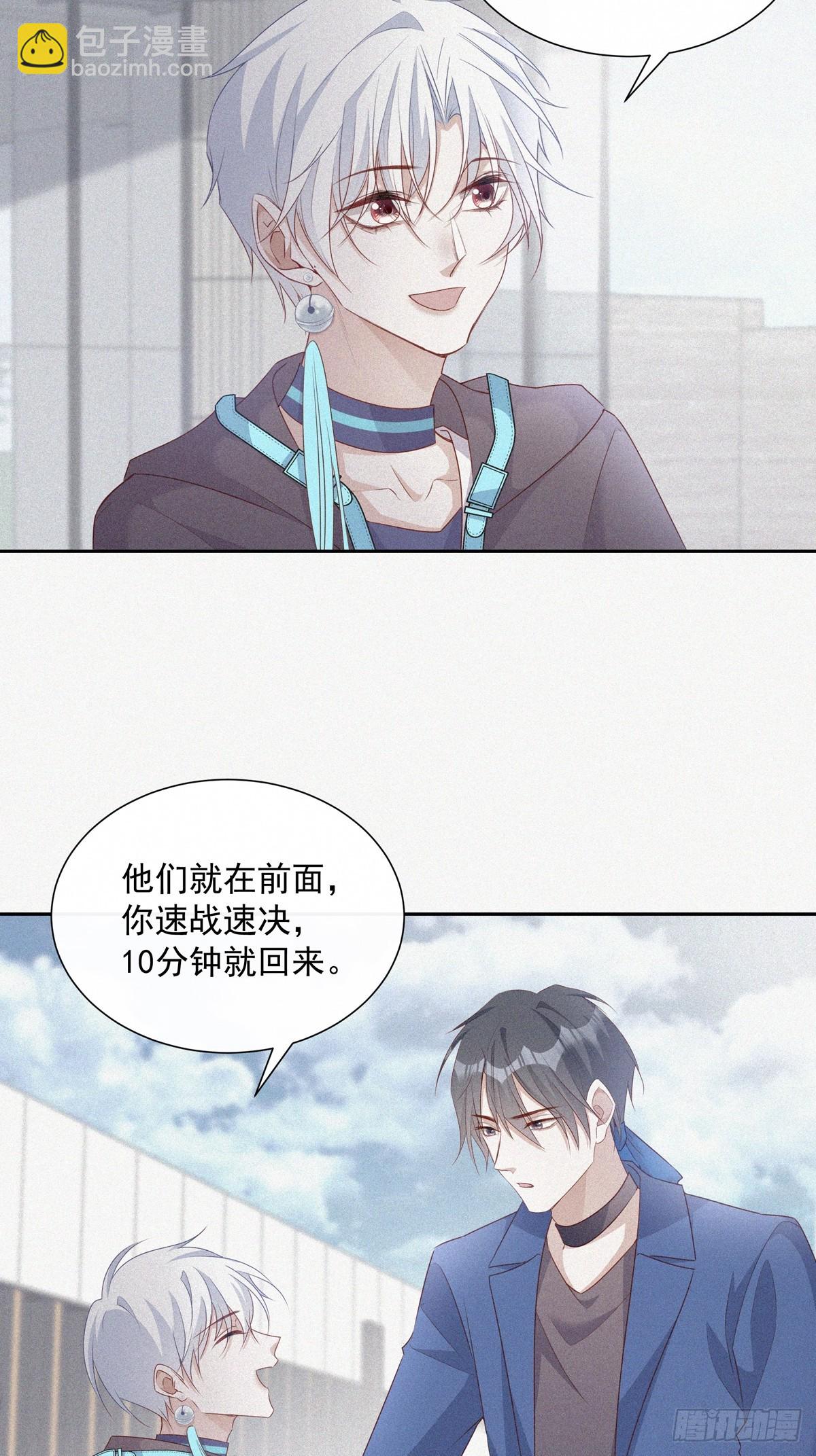 118 分离-第128话