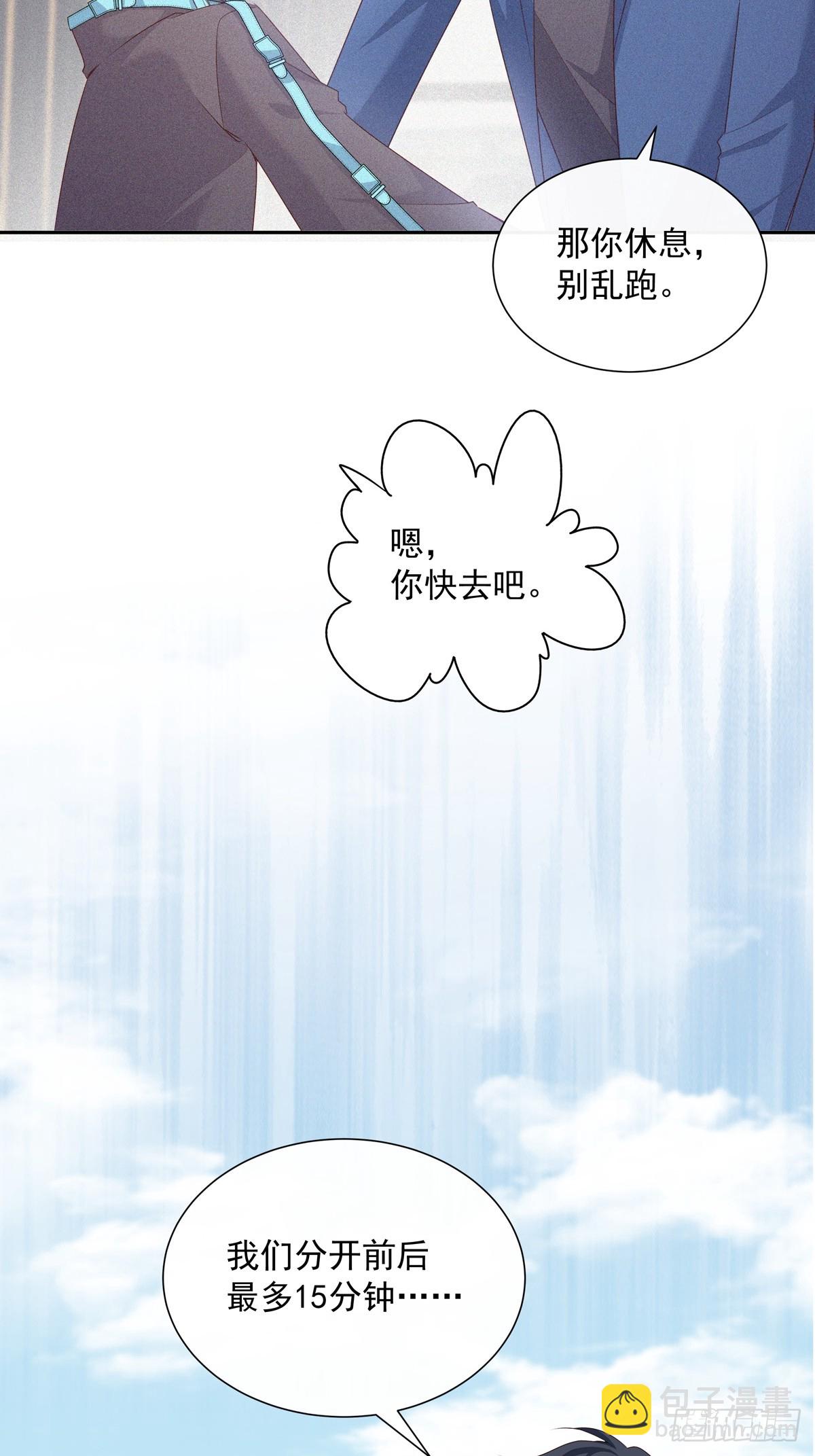 118 分离-第128话