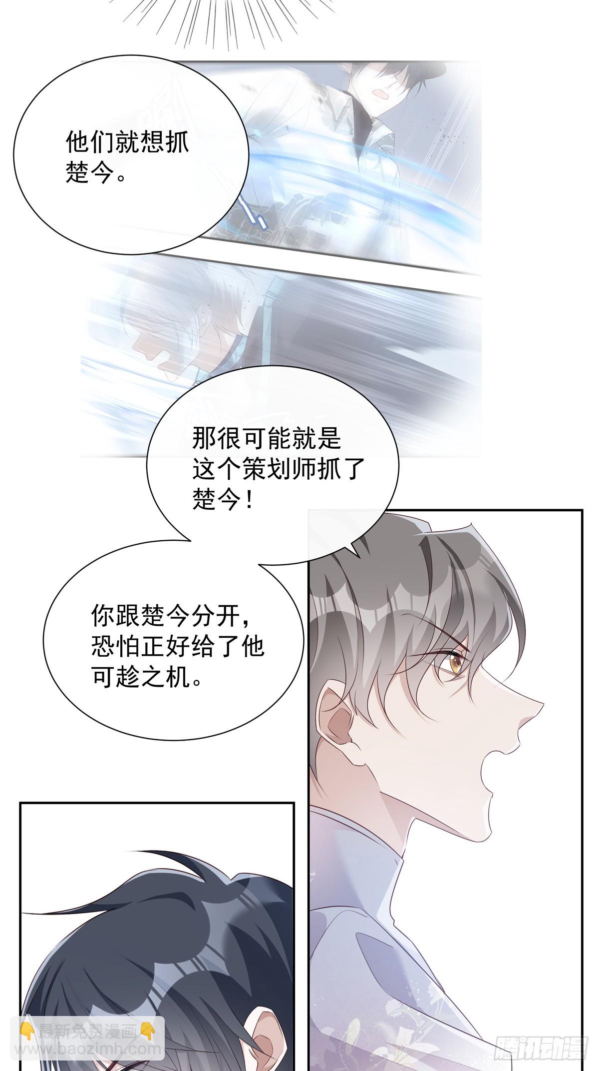 118 分离-第128话