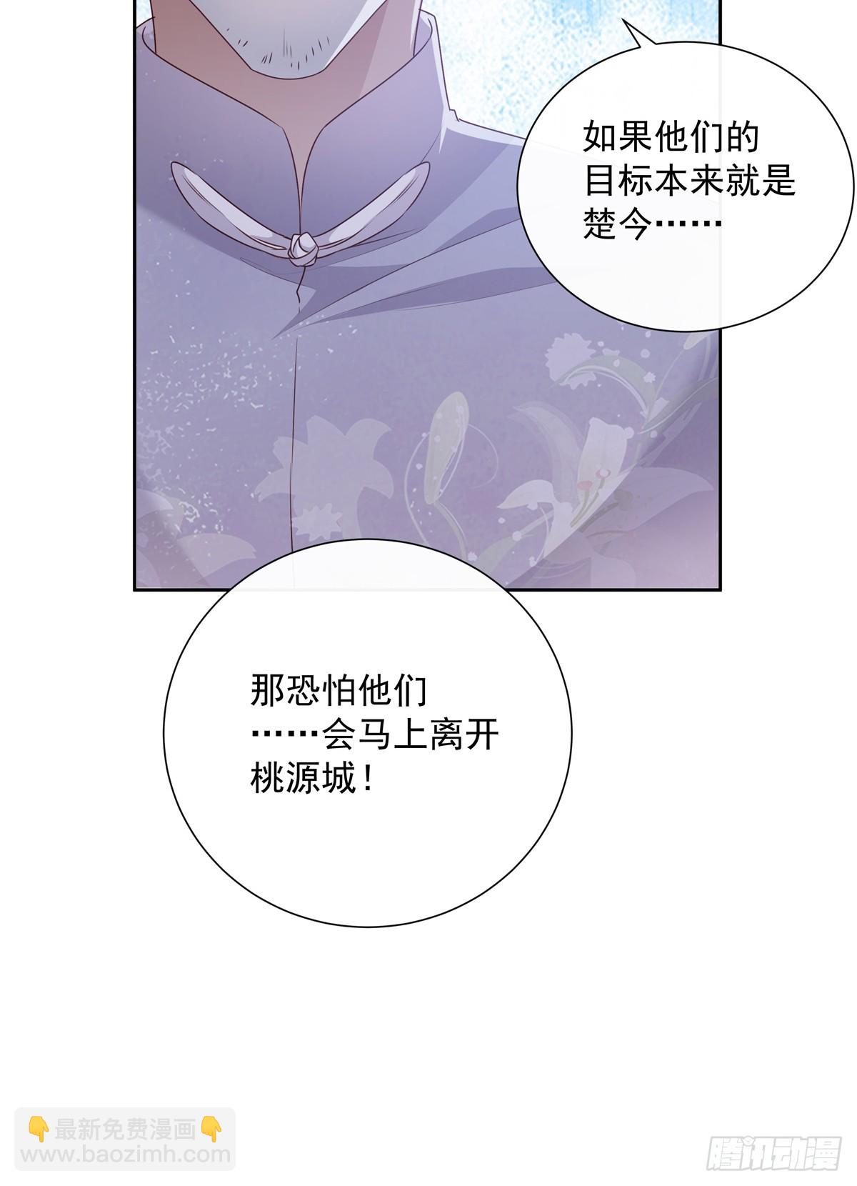 118 分离-第128话