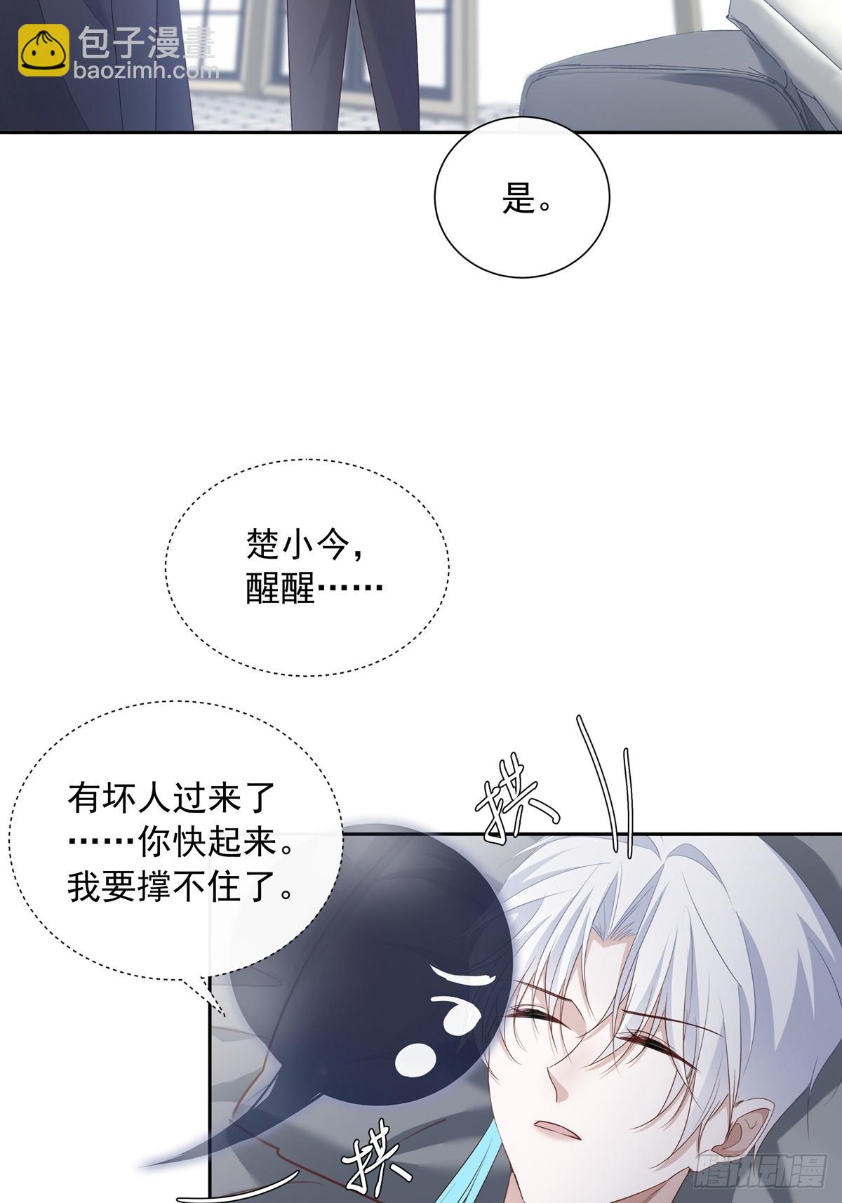 118 分离-第128话