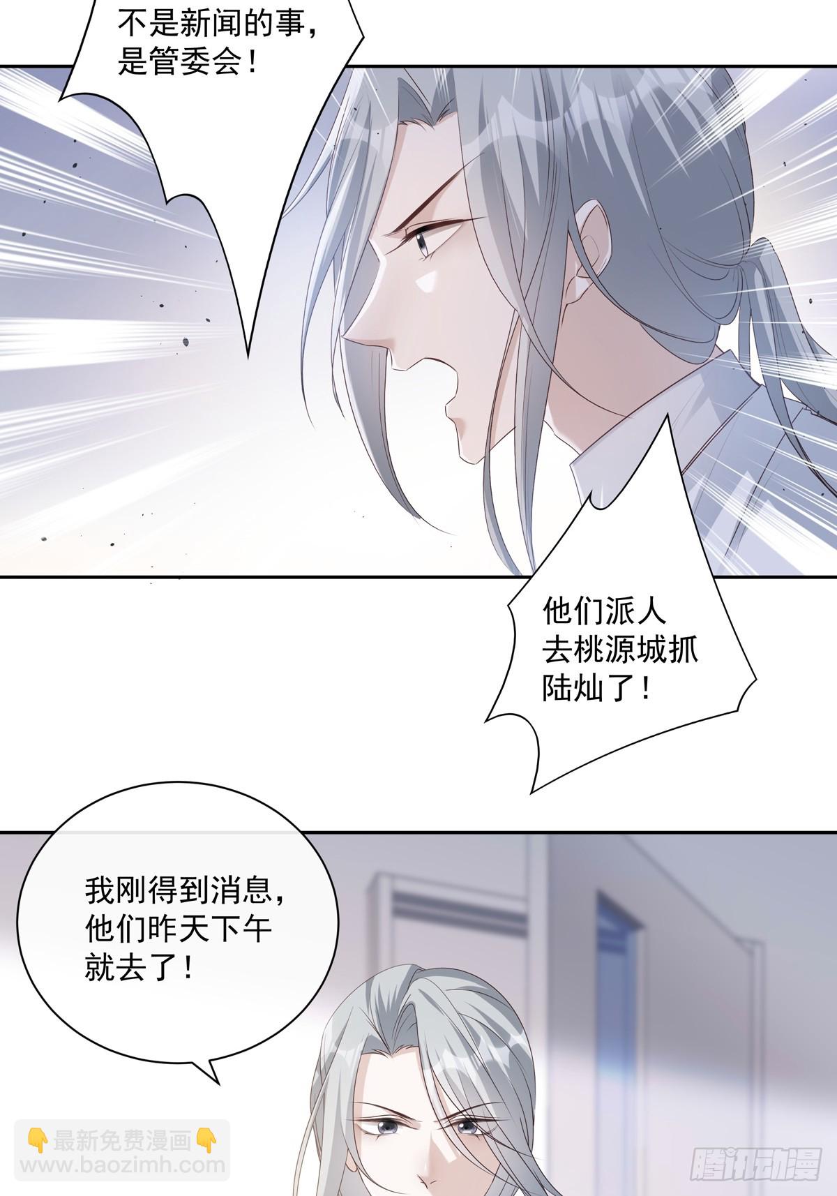 120  陆灿的执念-第130话