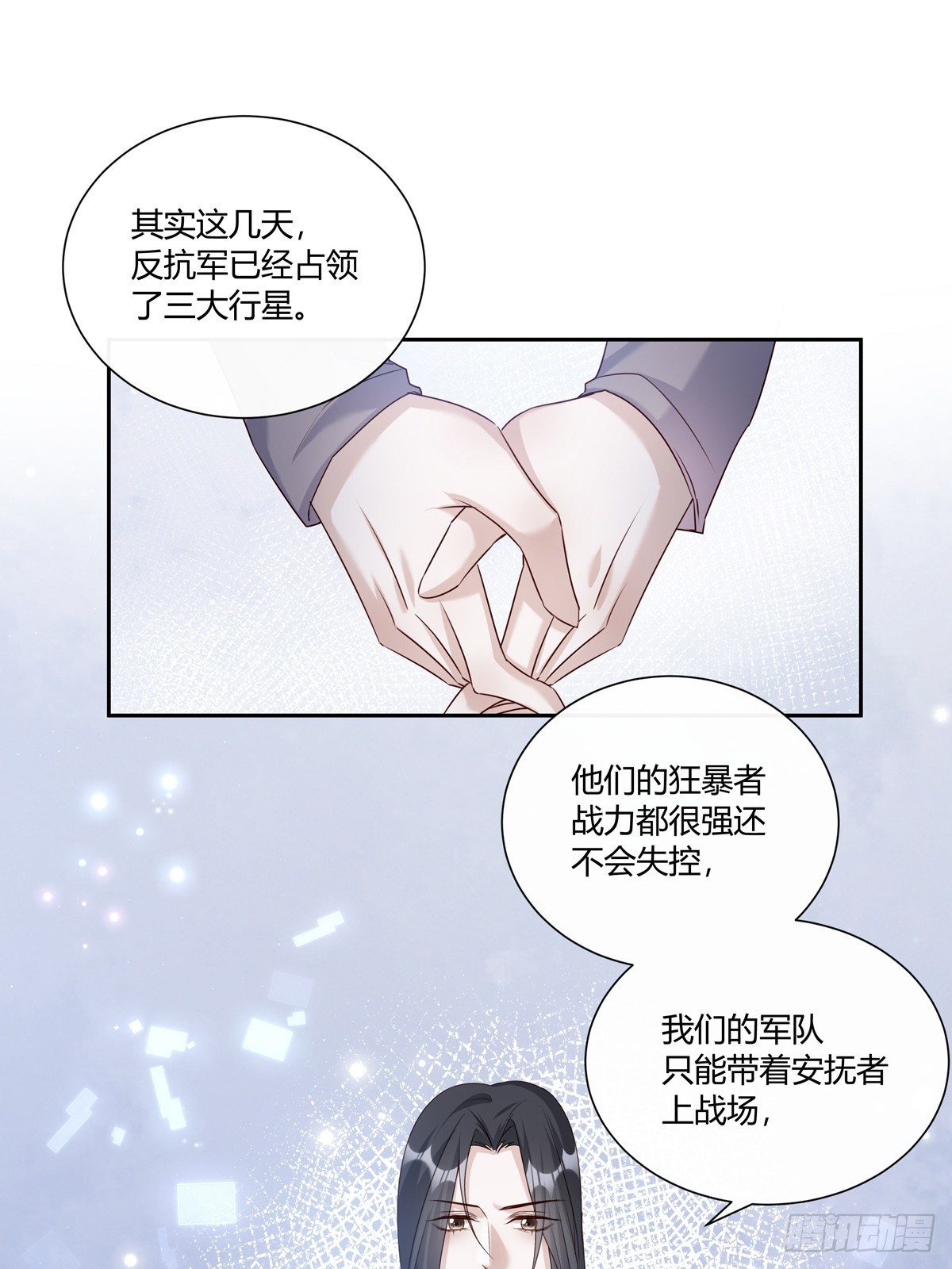124  老院长的计谋-第136话