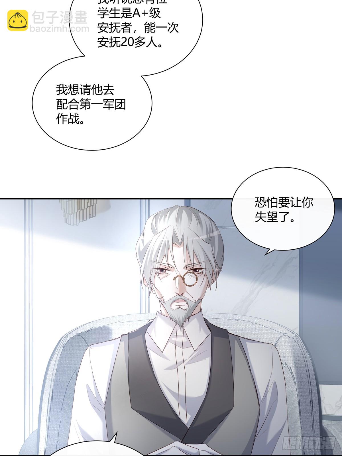 124  老院长的计谋-第136话