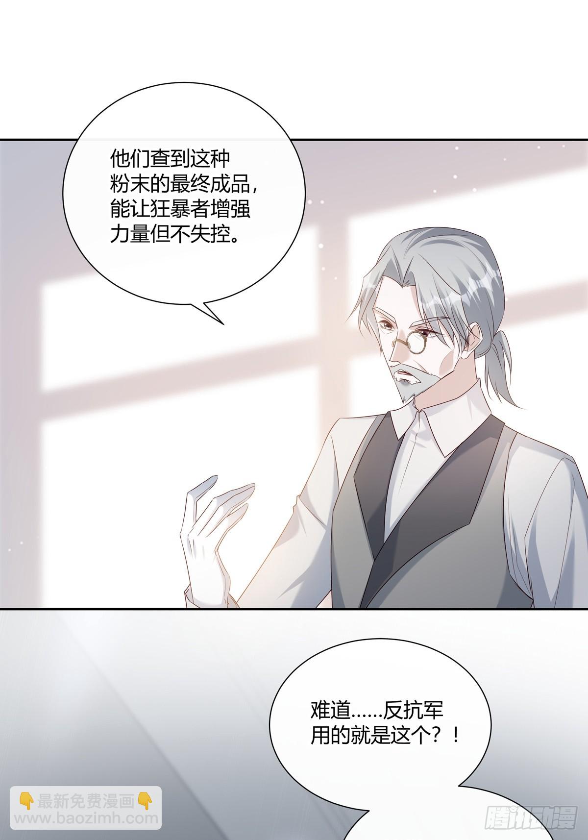 124  老院长的计谋-第136话