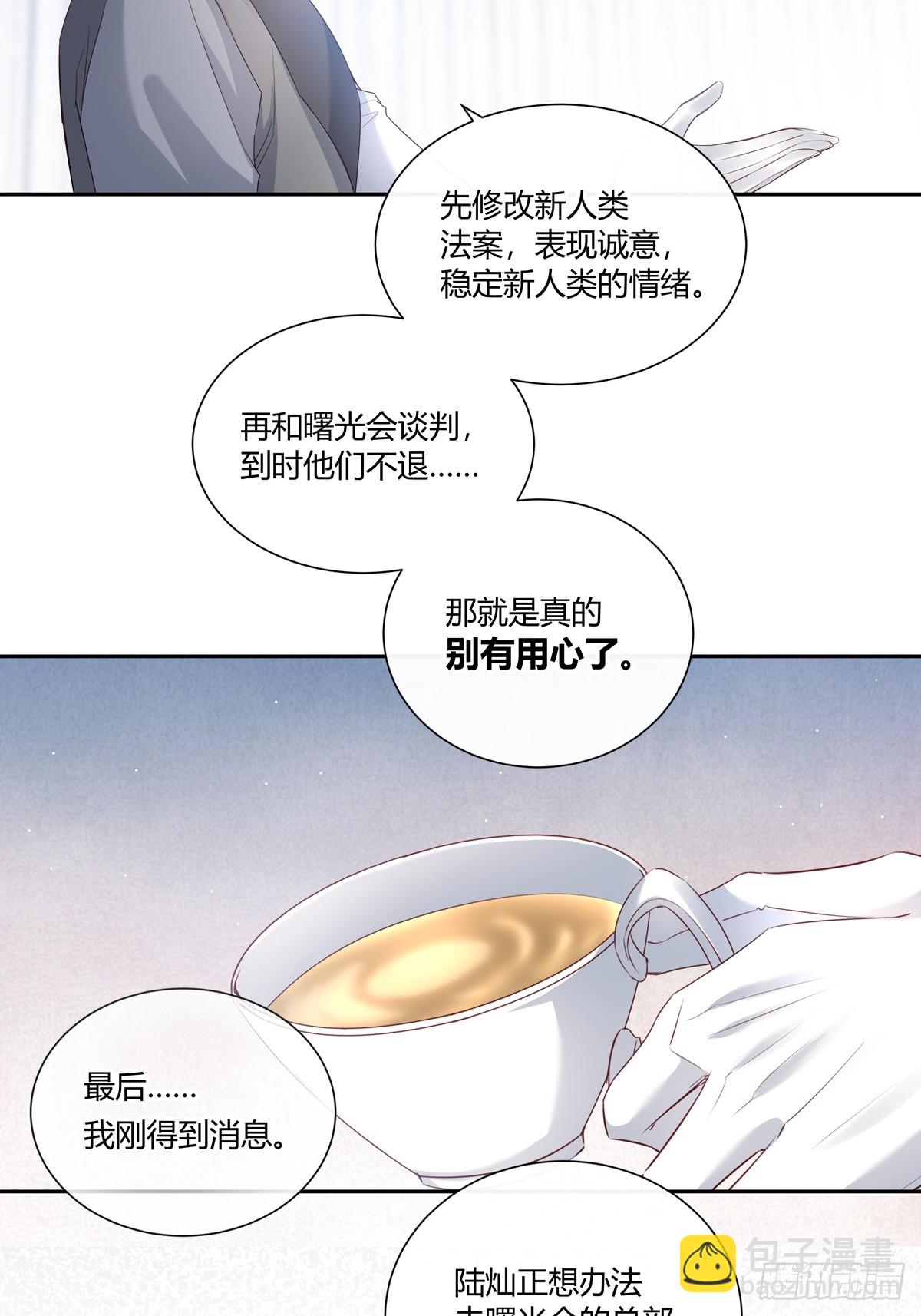 124  老院长的计谋-第136话