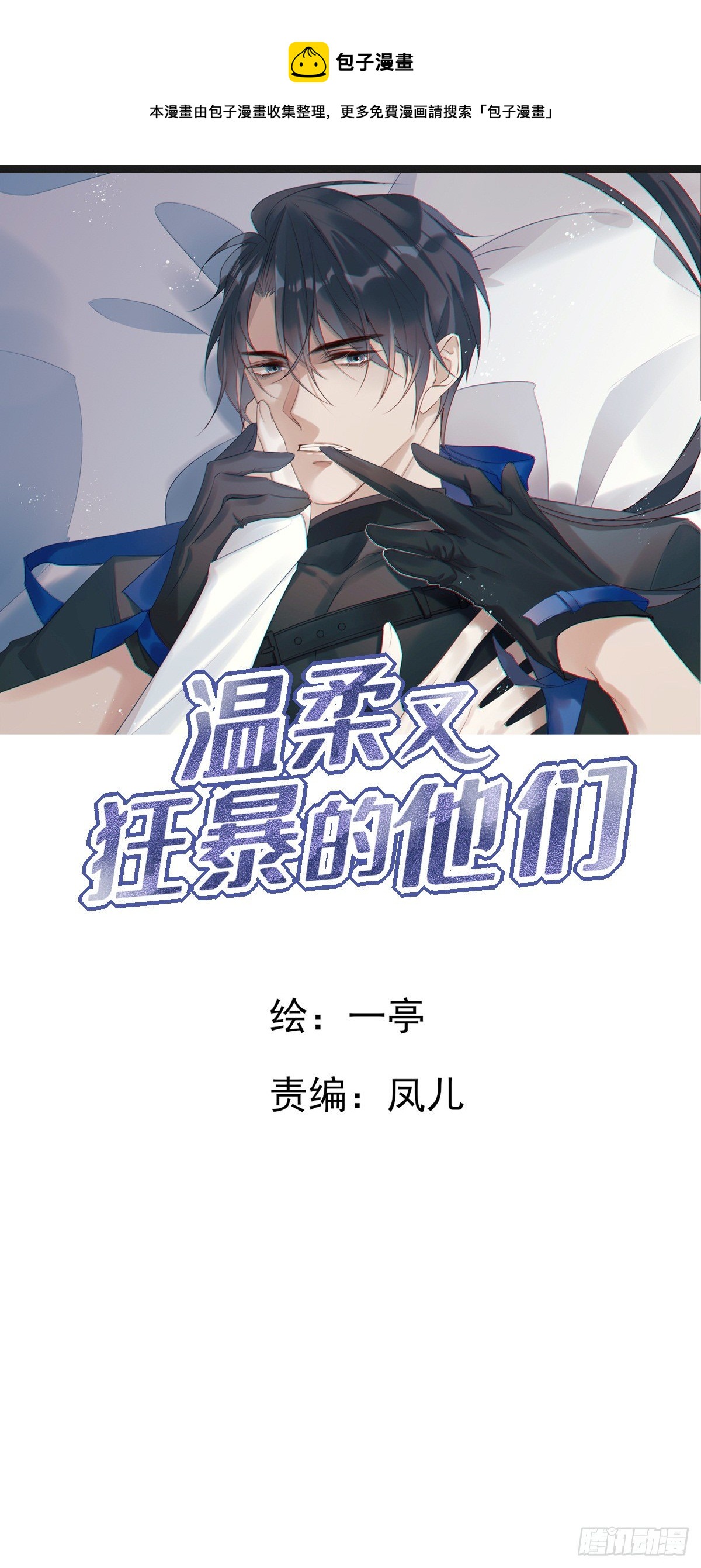 016(1/2)-第20话