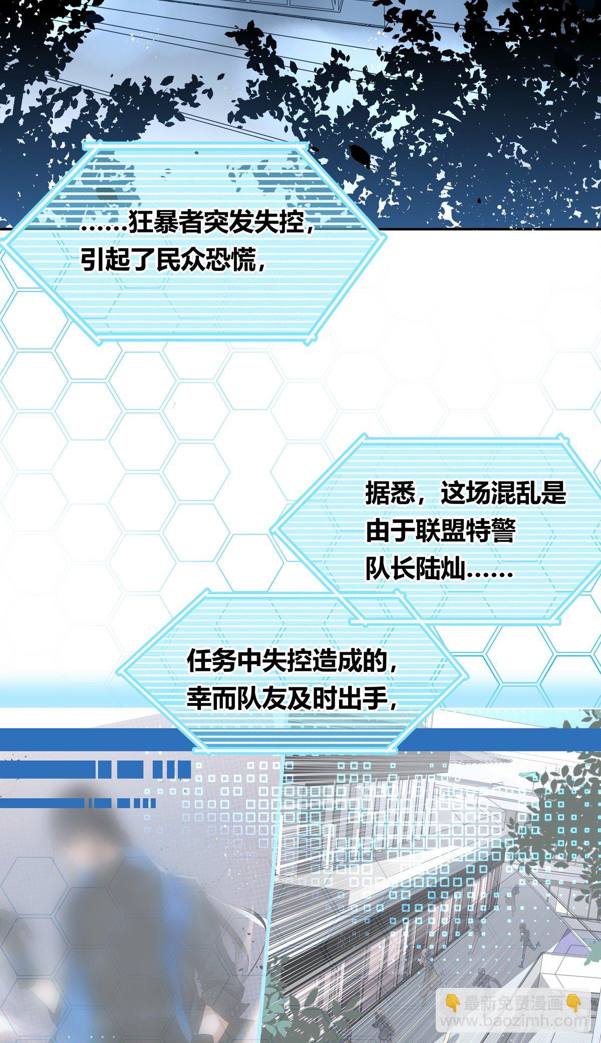 01-狂暴者与安抚者-第4话