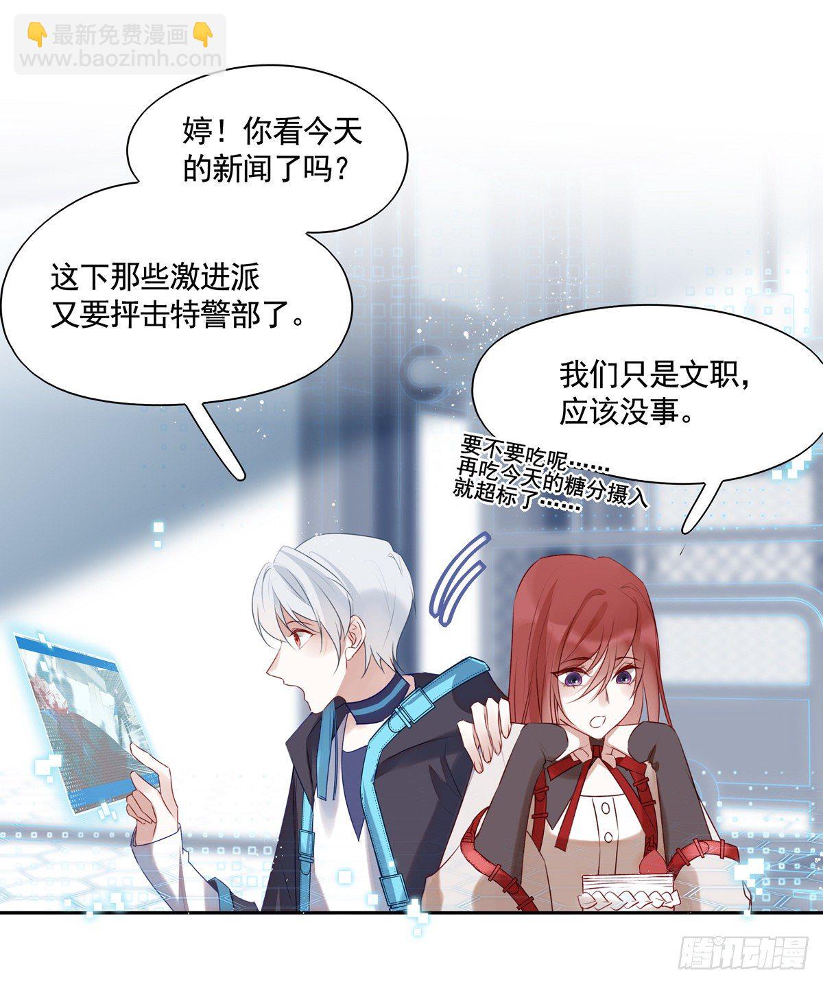 01-狂暴者与安抚者-第4话