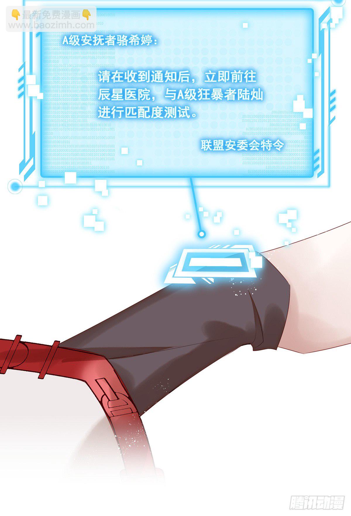 01-狂暴者与安抚者-第4话